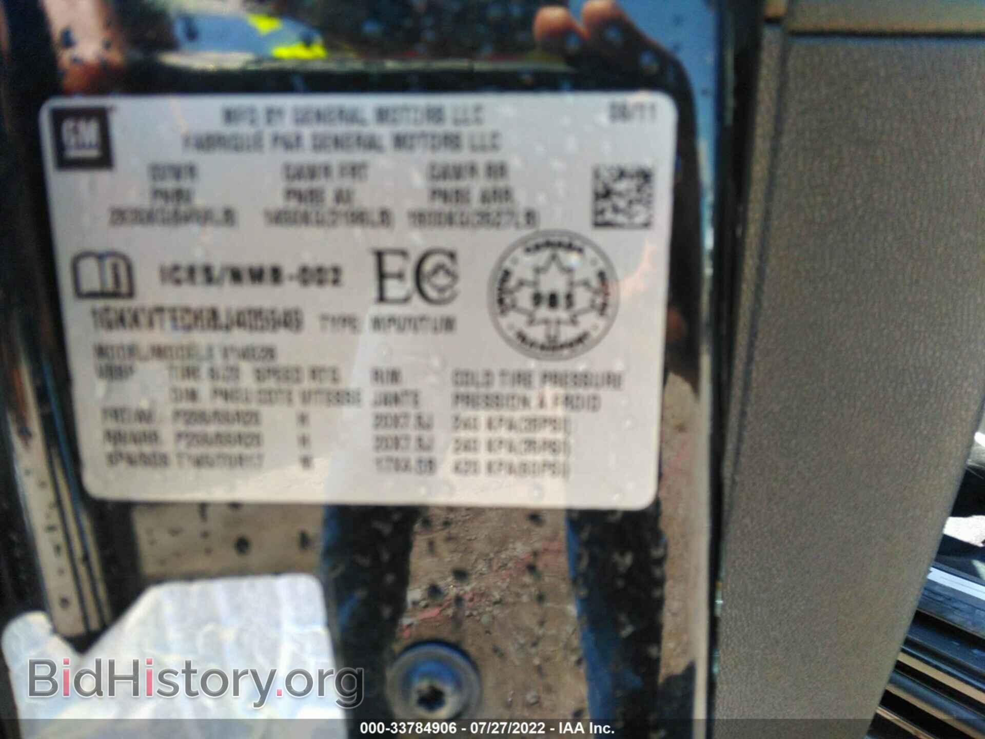 2011 GMC ACADIA - VIN: 1GKKVTED6BJ405949 - Фото 9