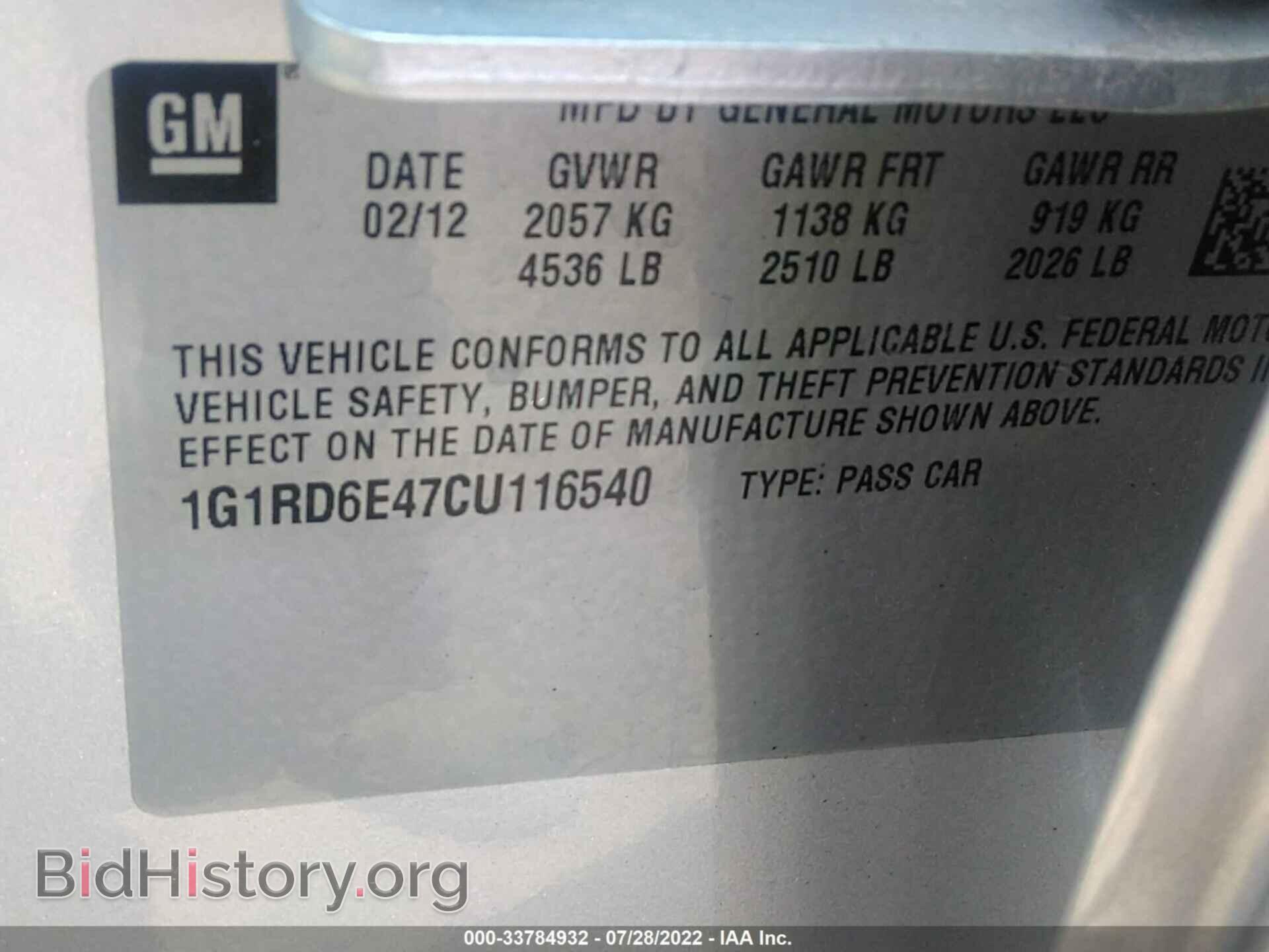 2012 CHEVROLET VOLT - VIN: 1G1RD6E47CU116540 - Фото 9