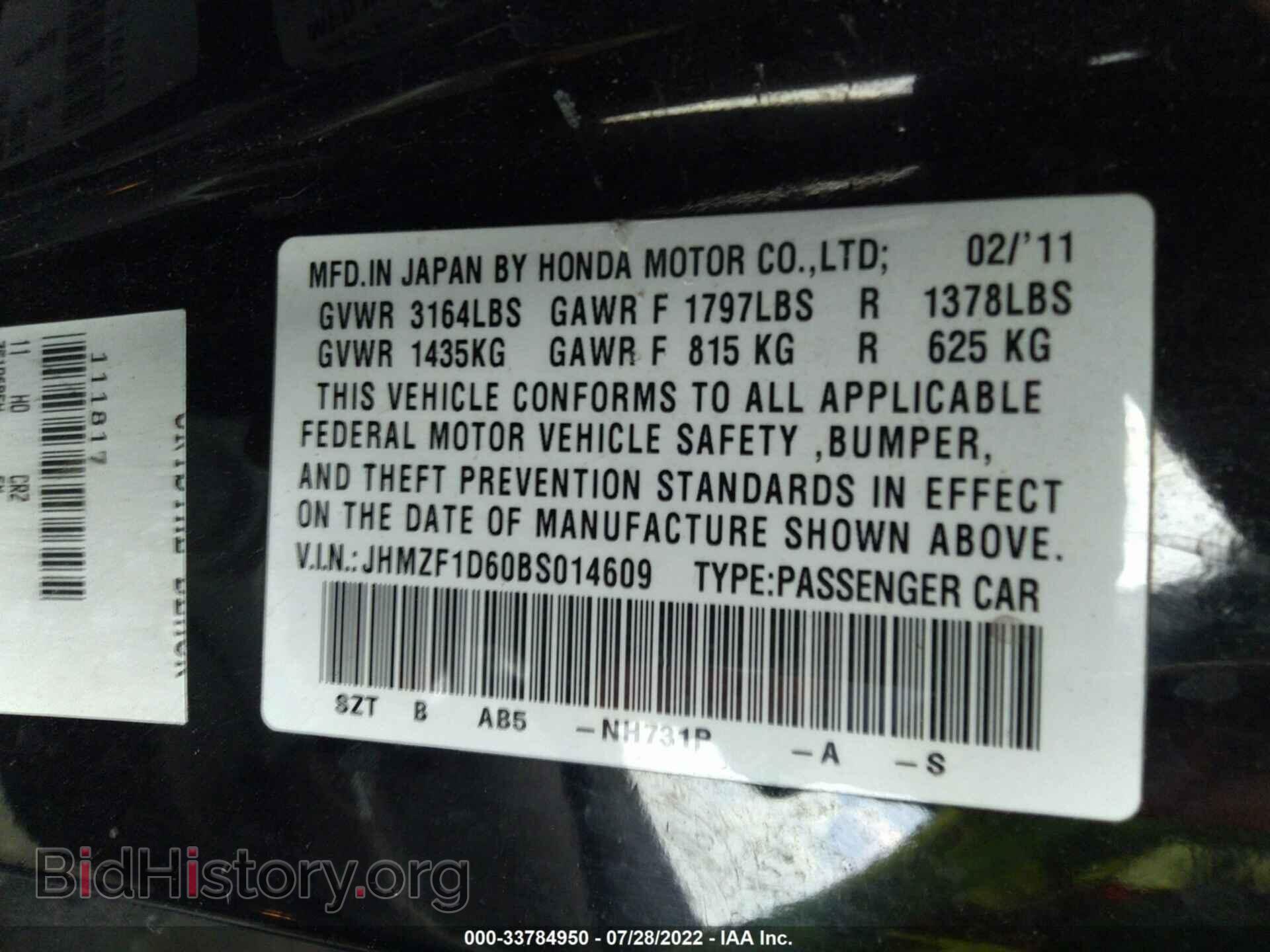 2011 HONDA CR-Z - VIN: JHMZF1D60BS014609 - Photo 9