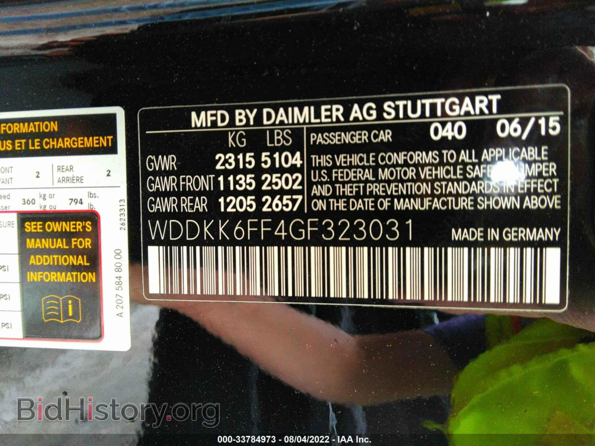 2016 MERCEDES-BENZ E-CLASS - VIN: WDDKK6FF4GF323031 - Фото 9