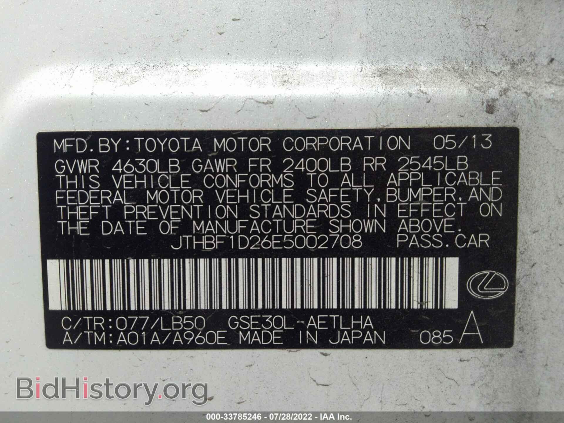 2014 LEXUS IS 250 - VIN: JTHBF1D26E5002708 - Фото 9