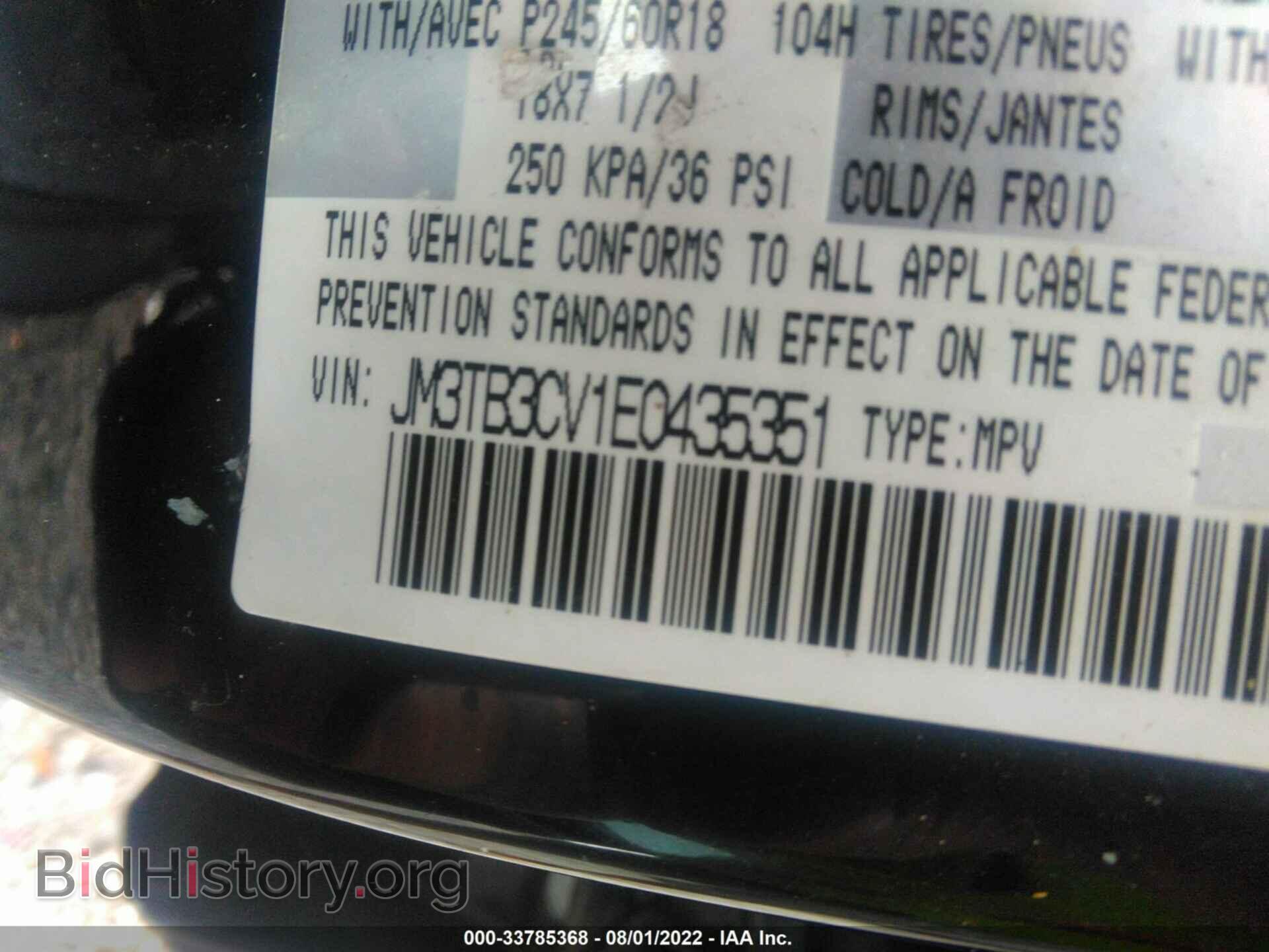 2014 MAZDA CX-9 - VIN: JM3TB3CV1E0435351 - Фото 9