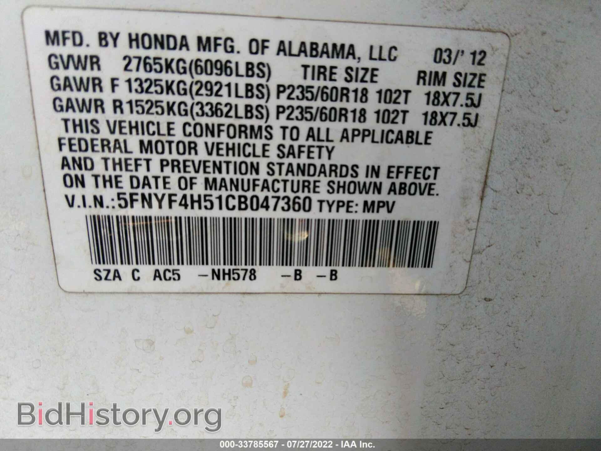 2012 HONDA PILOT - VIN: 5FNYF4H51CB047360 - Фото 9