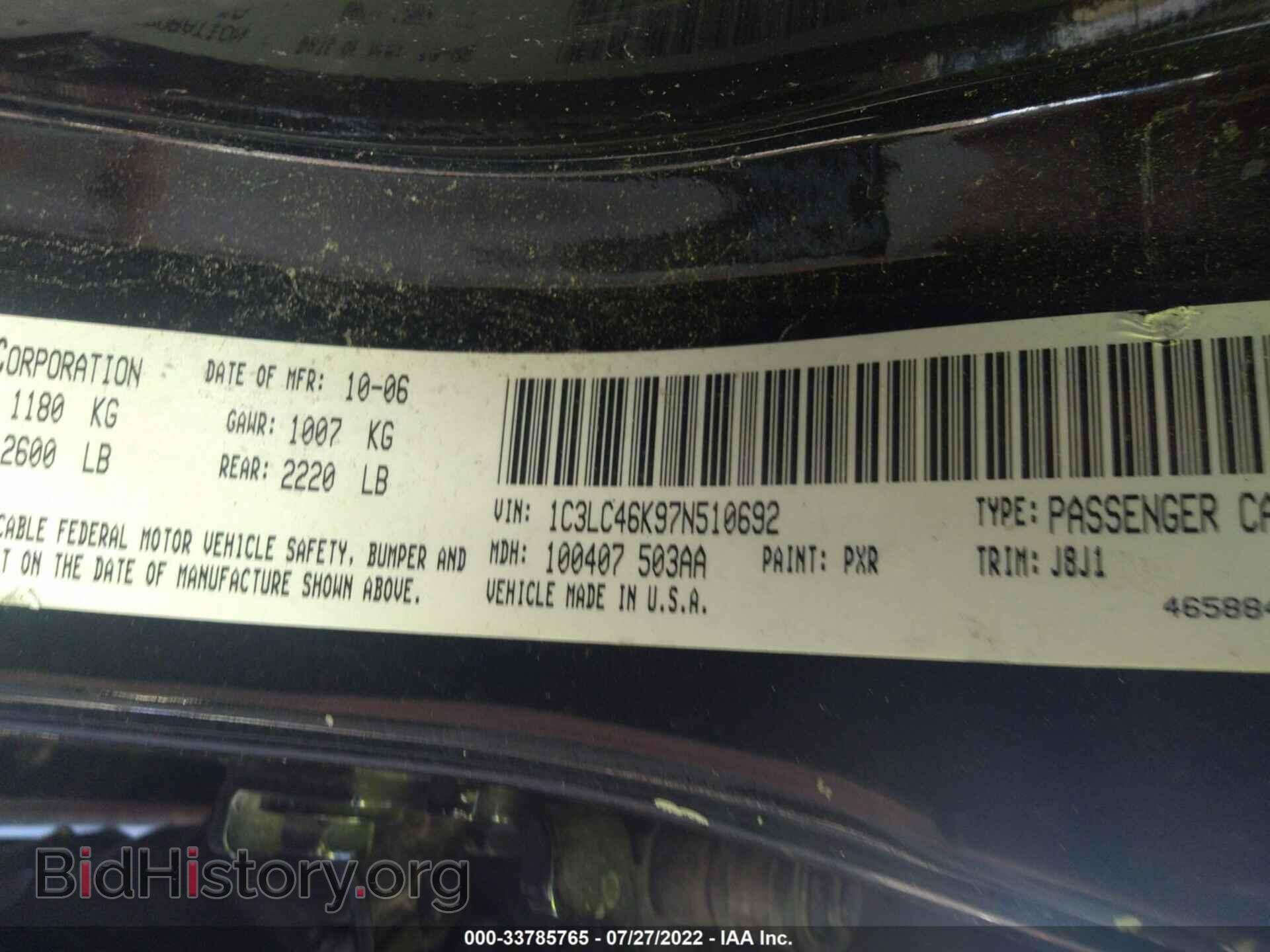 2007 CHRYSLER SEBRING SDN - VIN: 1C3LC46K97N510692 - Фото 9