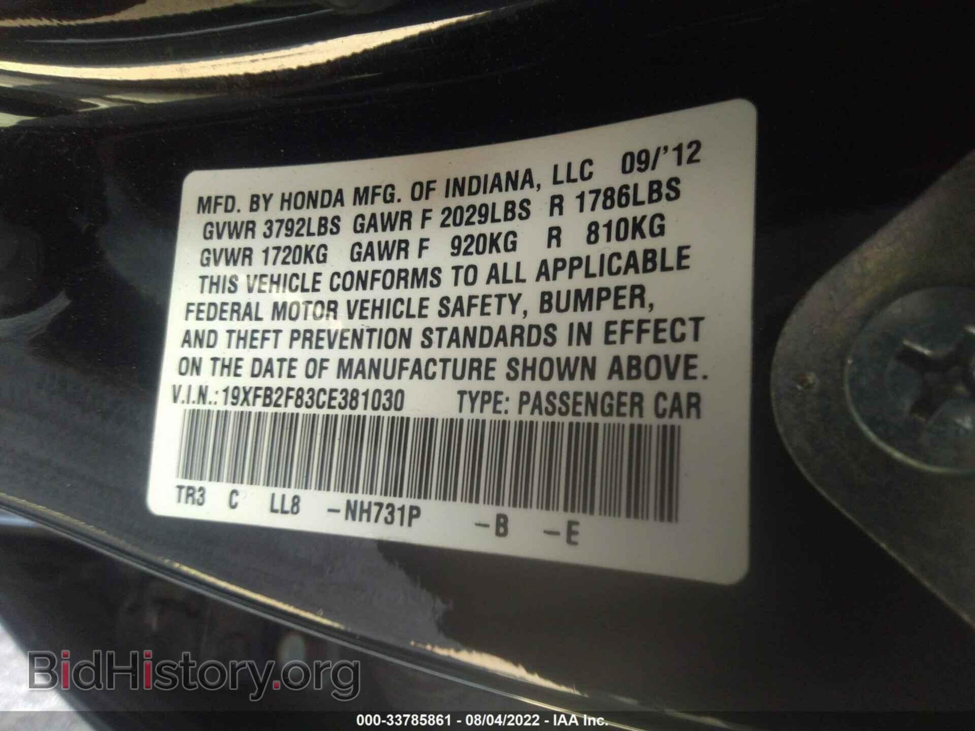 2012 HONDA CIVIC SDN - VIN: 19XFB2F83CE381030 - Фото 9