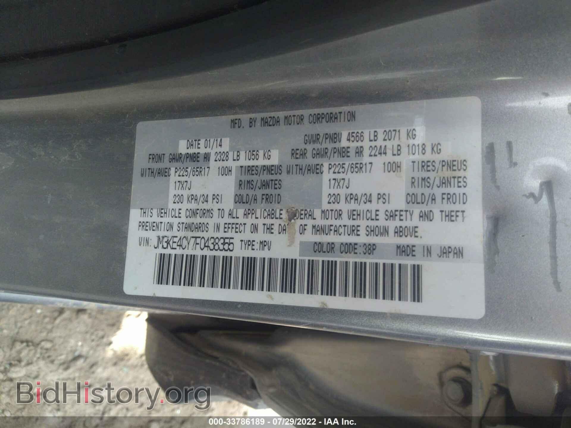 2015 MAZDA CX-5 - VIN: JM3KE4CY7F0438355 - Фото 9