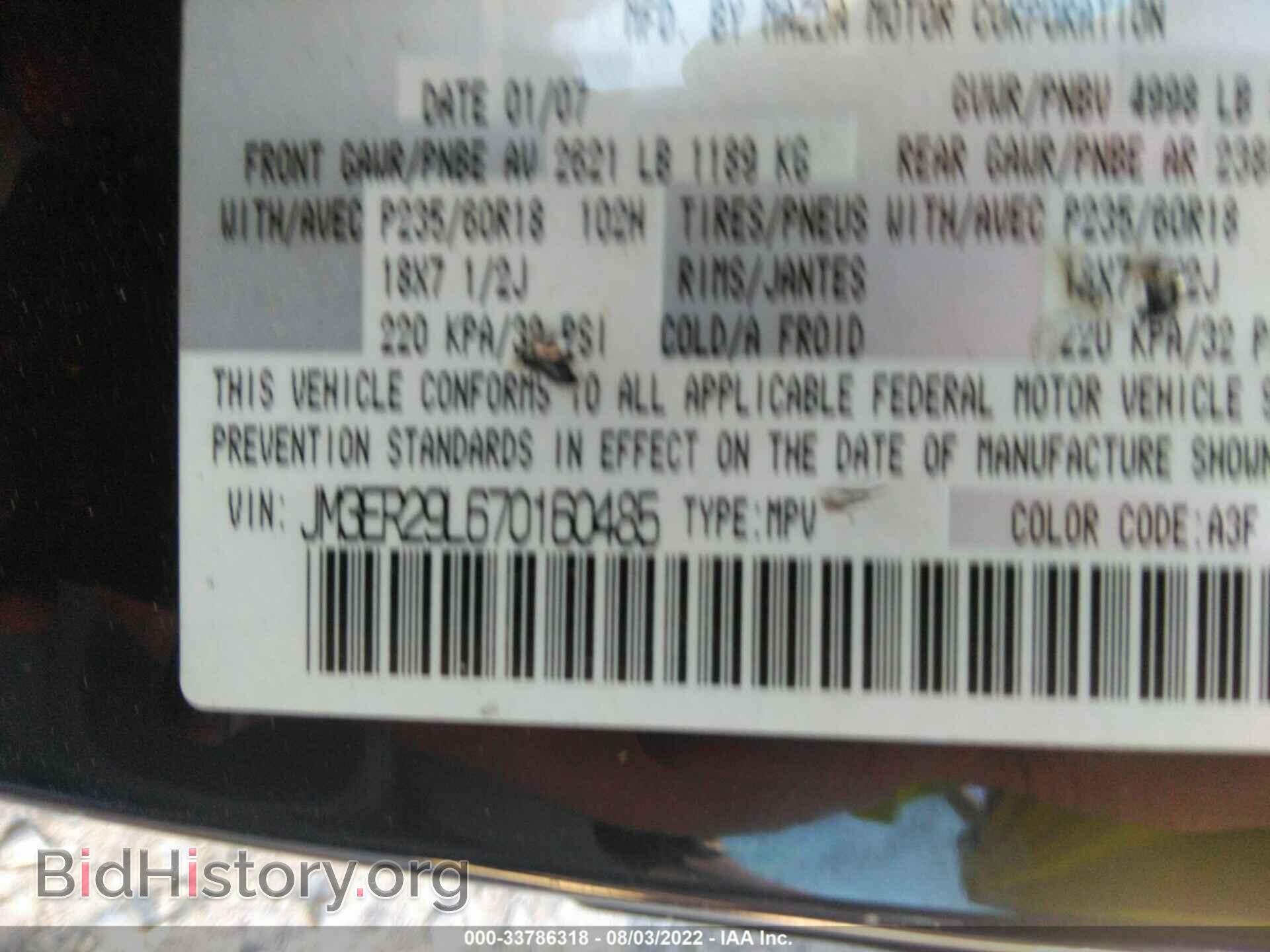 2007 MAZDA CX-7 - VIN: JM3ER29L670160485 - Фото 9