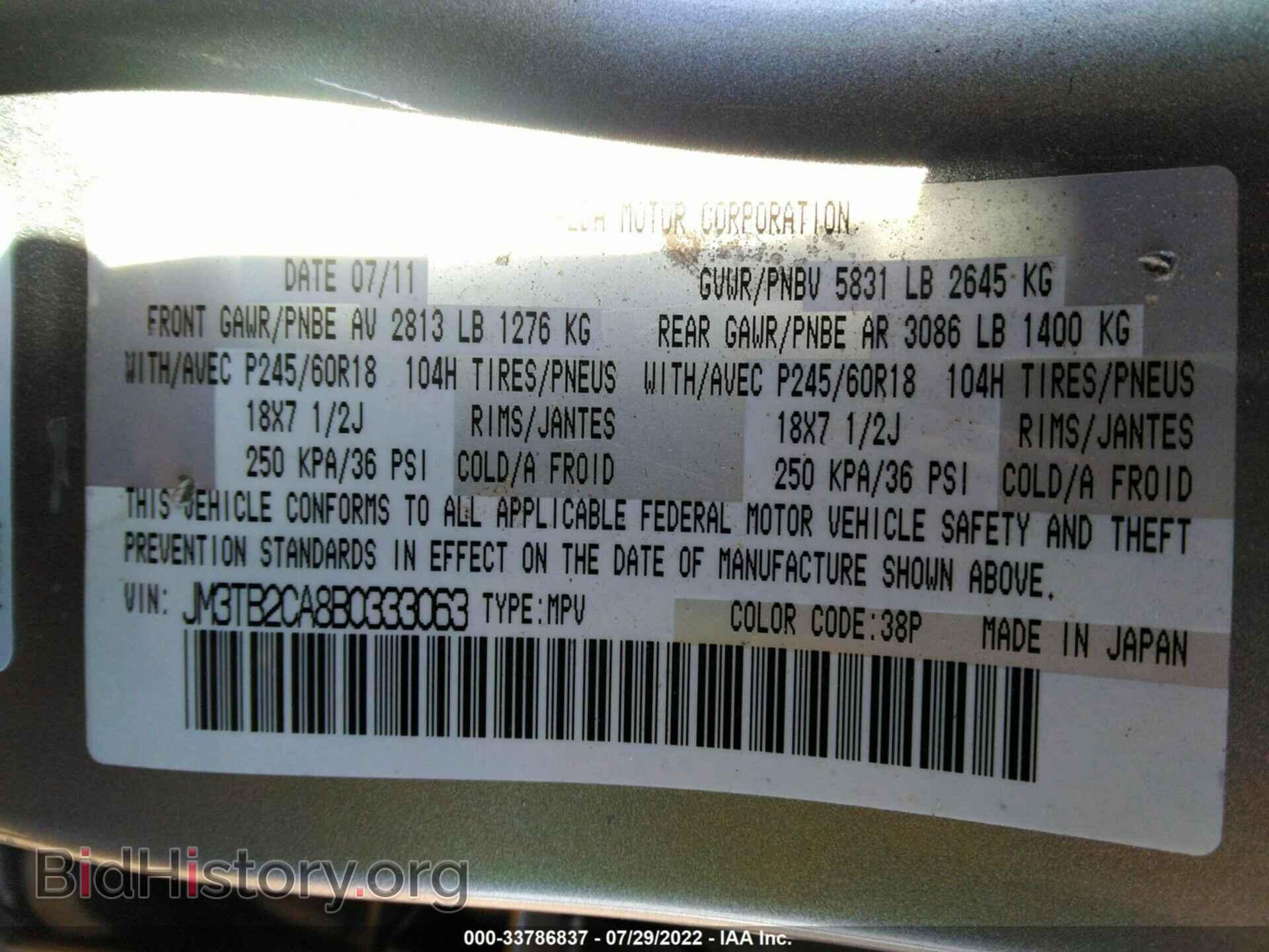 2011 MAZDA CX-9 - VIN: JM3TB2CA8B0333063 - Фото 9