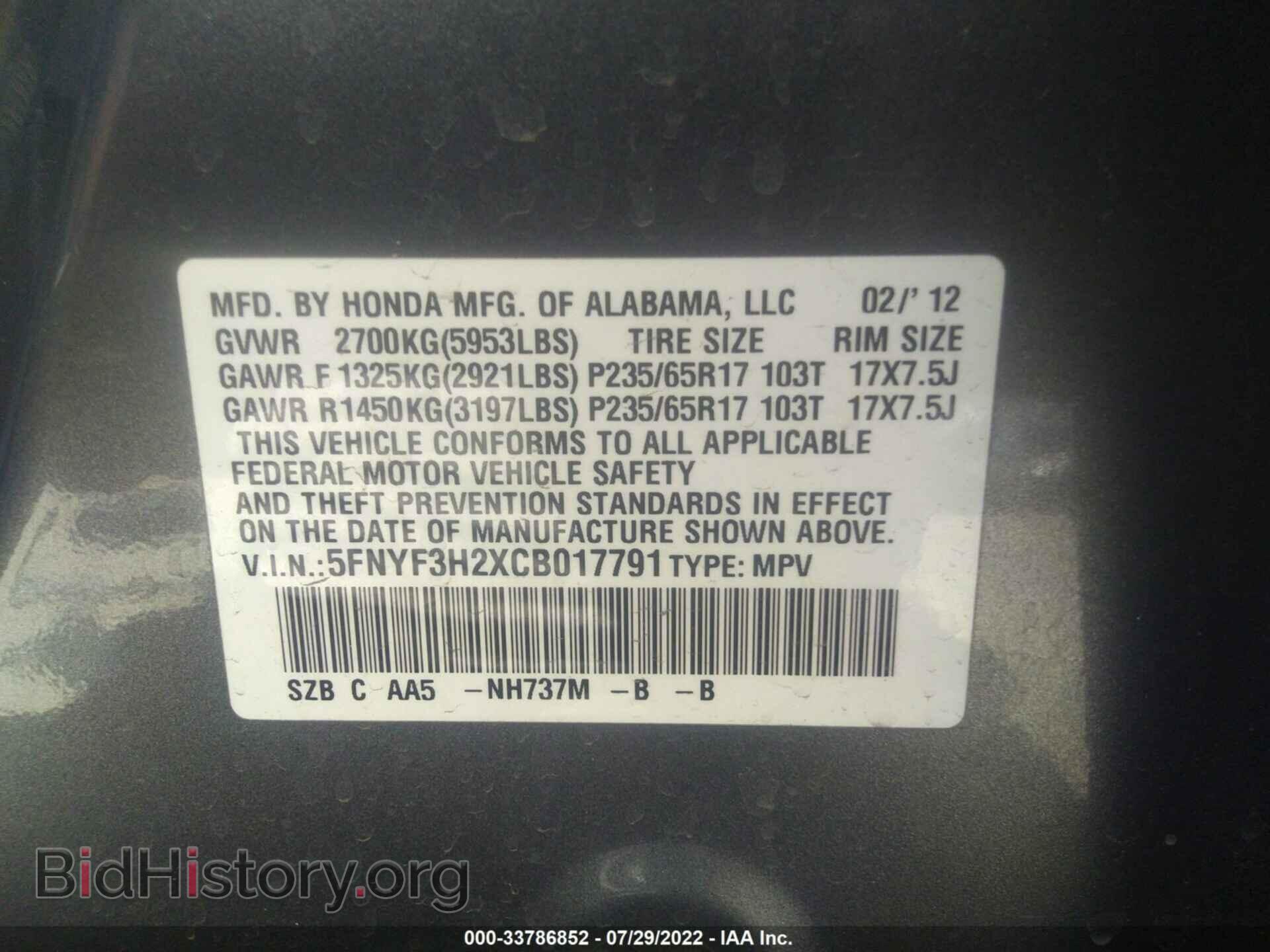2012 HONDA PILOT - VIN: 5FNYF3H2XCB017791 - Фото 9