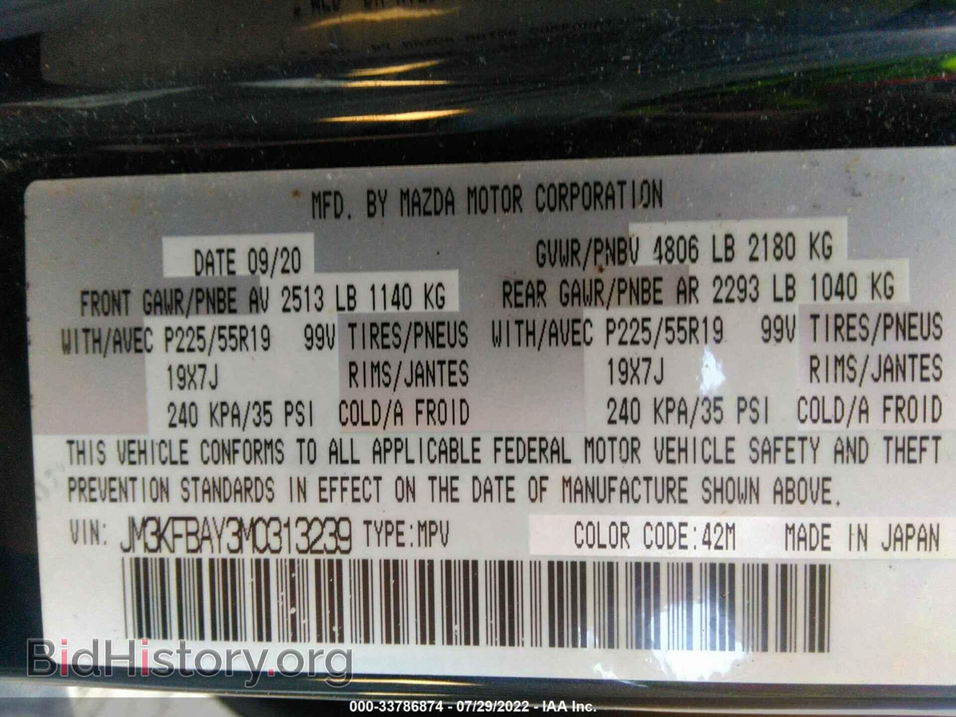 2021 MAZDA CX-5 - VIN: JM3KFBAY3M0313239 - Фото 9