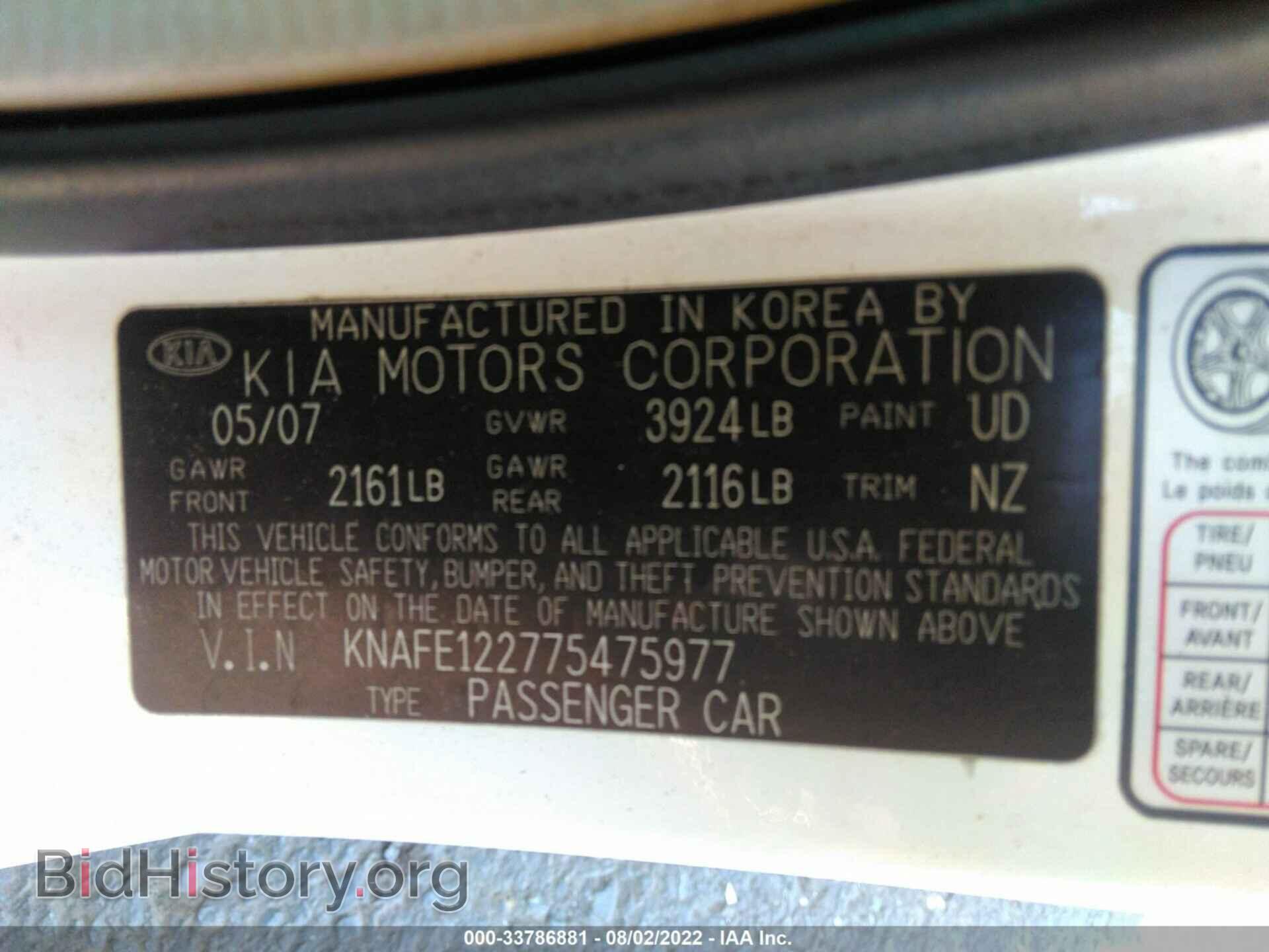 2007 KIA SPECTRA - VIN: KNAFE122775475977 - Фото 9