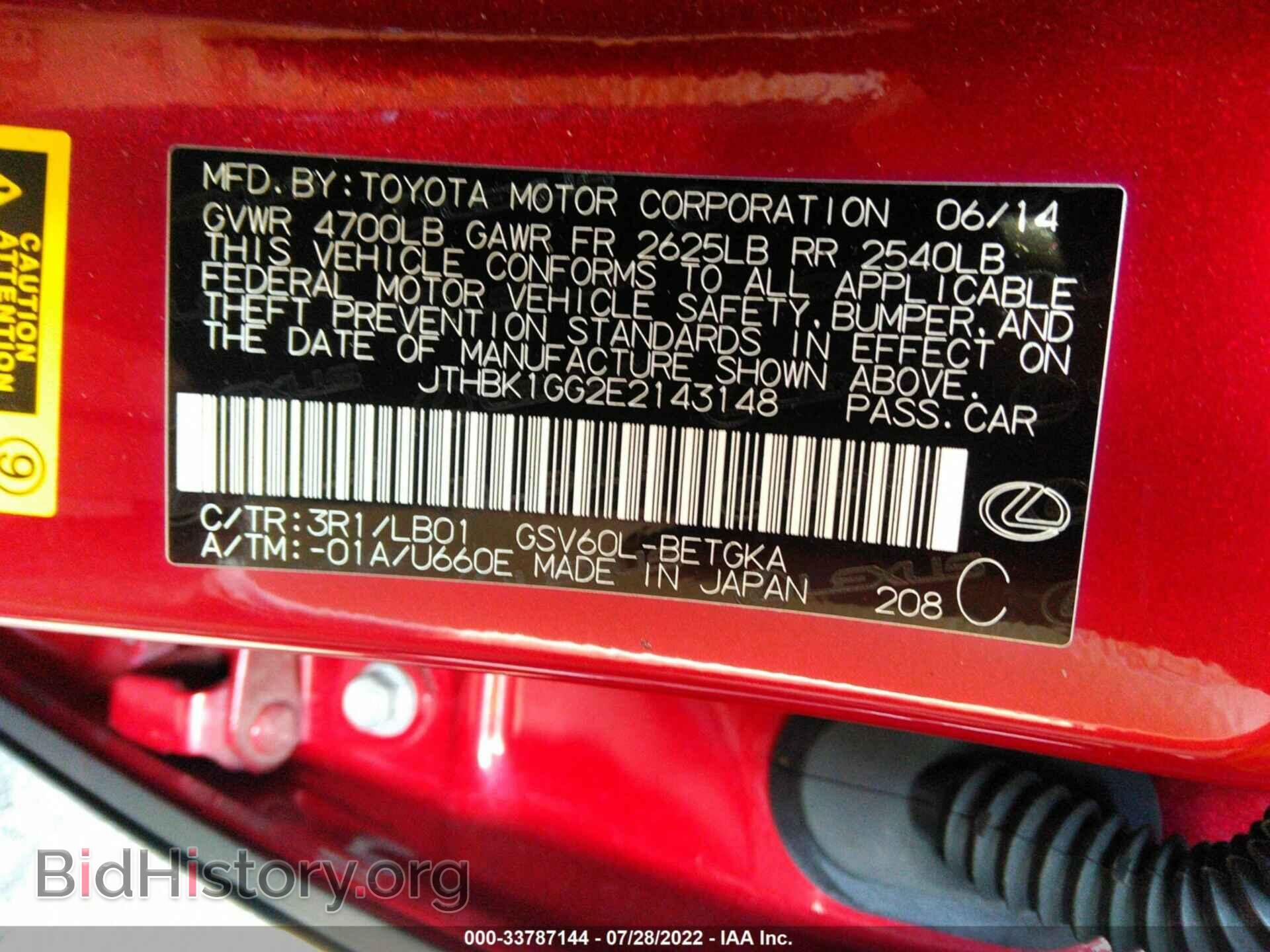 2014 LEXUS ES 350 - VIN: JTHBK1GG2E2143148 - Фото 9