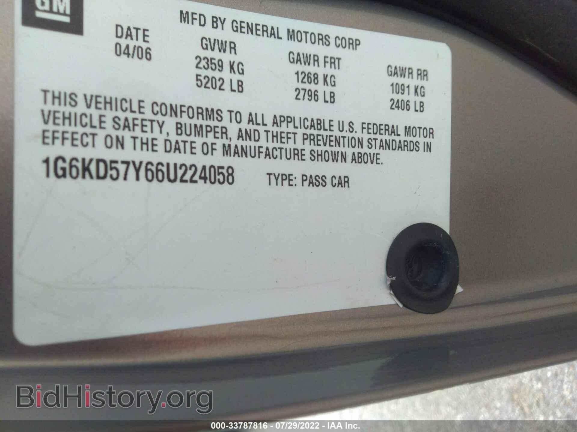 2006 CADILLAC DTS - VIN: 1G6KD57Y66U224058 - Фото 9