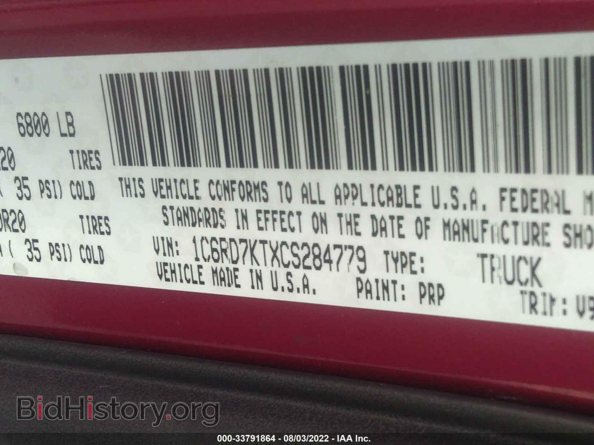 2012 RAM 1500 - VIN: 1C6RD7KTXCS284779 - Фото 9