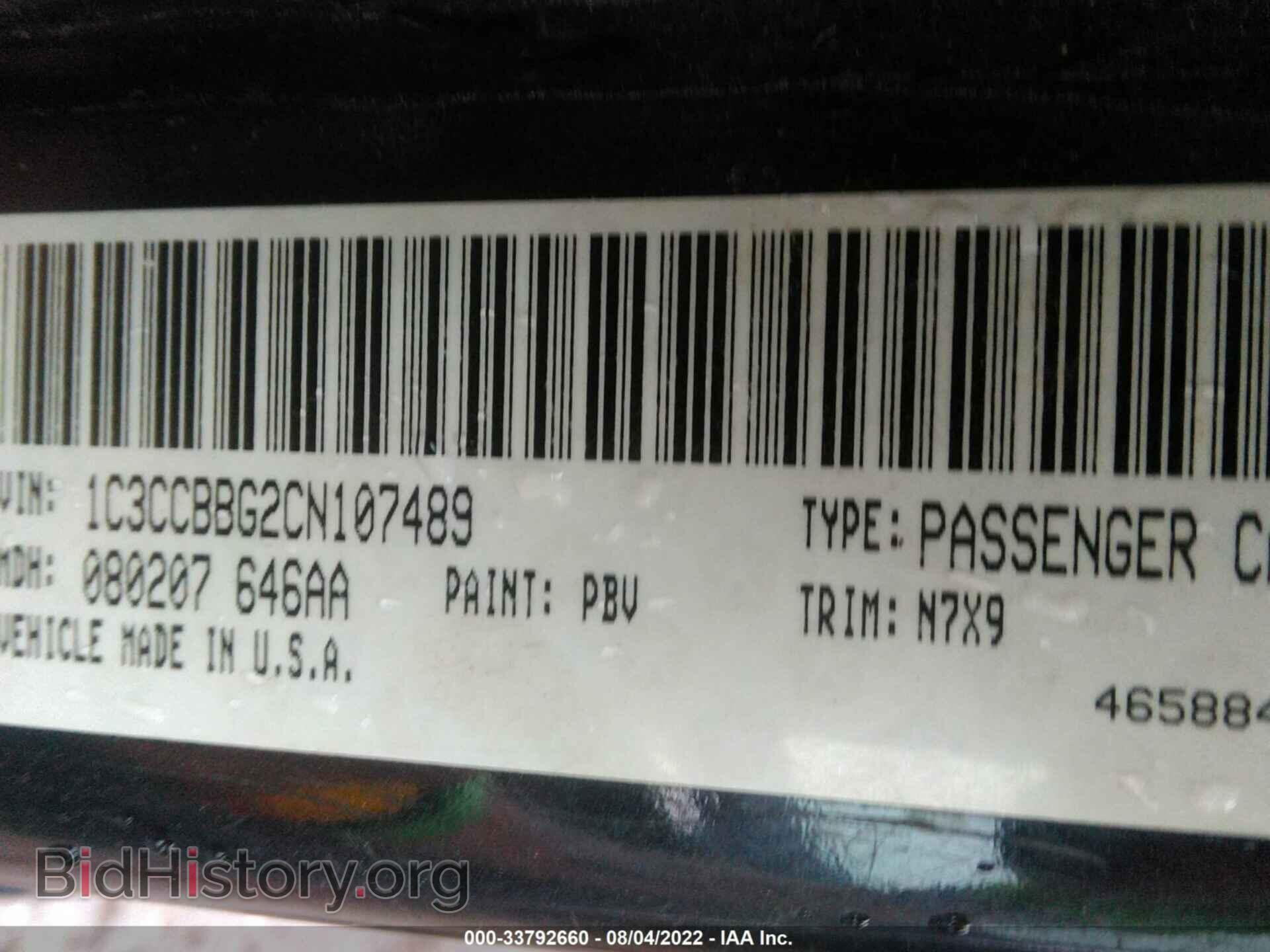 2012 CHRYSLER 200 - VIN: 1C3CCBBG2CN107489 - Фото 9