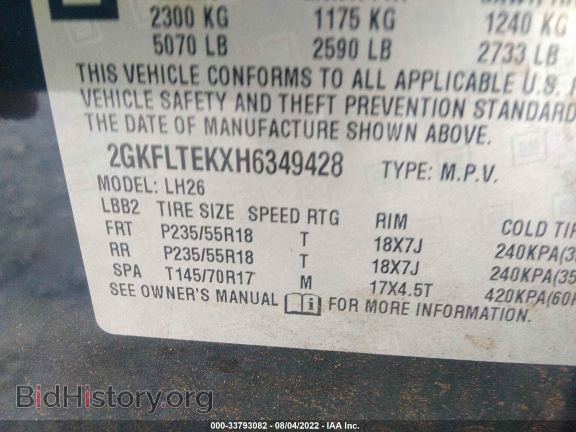 2017 GMC TERRAIN - VIN: 2GKFLTEKXH6349428 - Фото 9