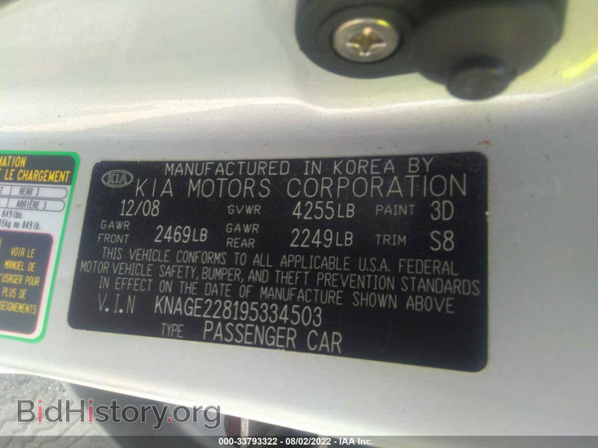 2009 KIA OPTIMA - VIN: KNAGE228195334503 - Фото 9