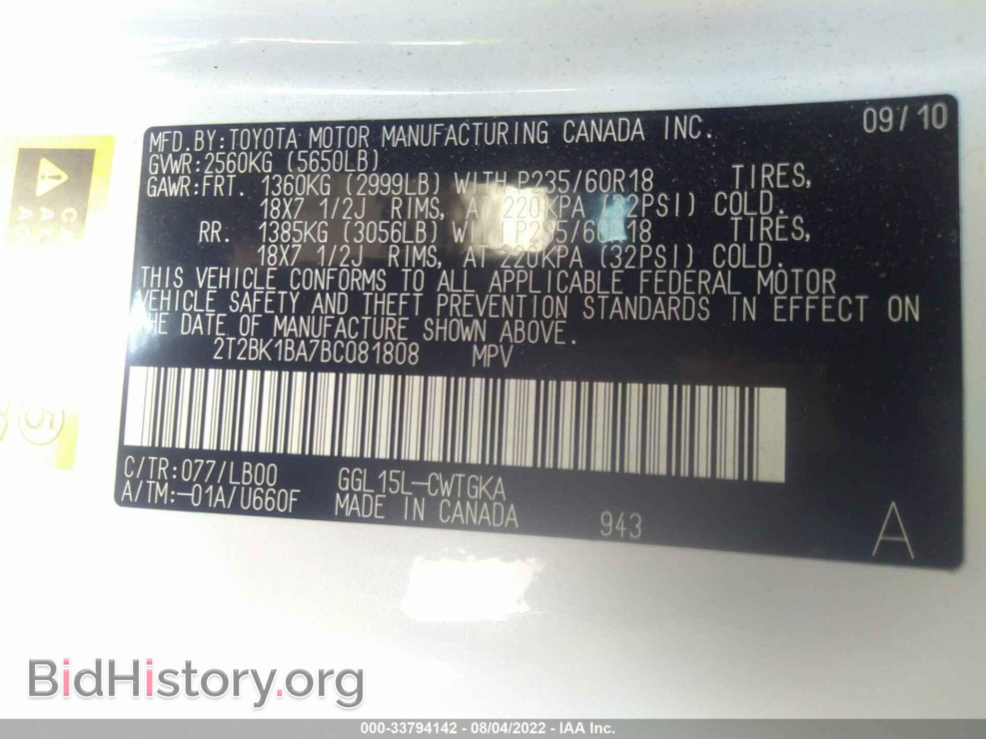 2011 LEXUS RX 350 - VIN: 2T2BK1BA7BC081808 - Фото 9