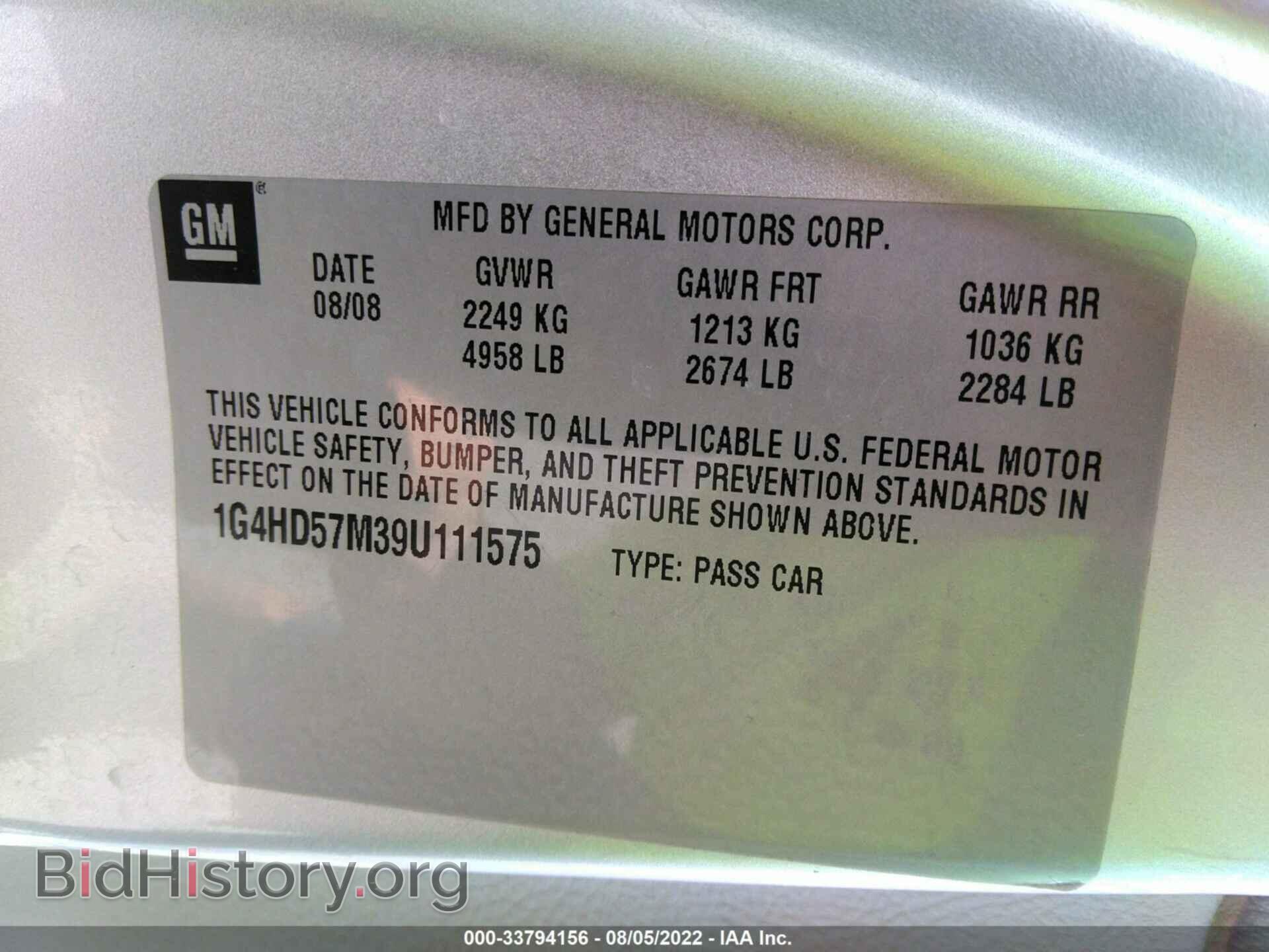 2009 BUICK LUCERNE - VIN: 1G4HD57M39U111575 - Фото 9
