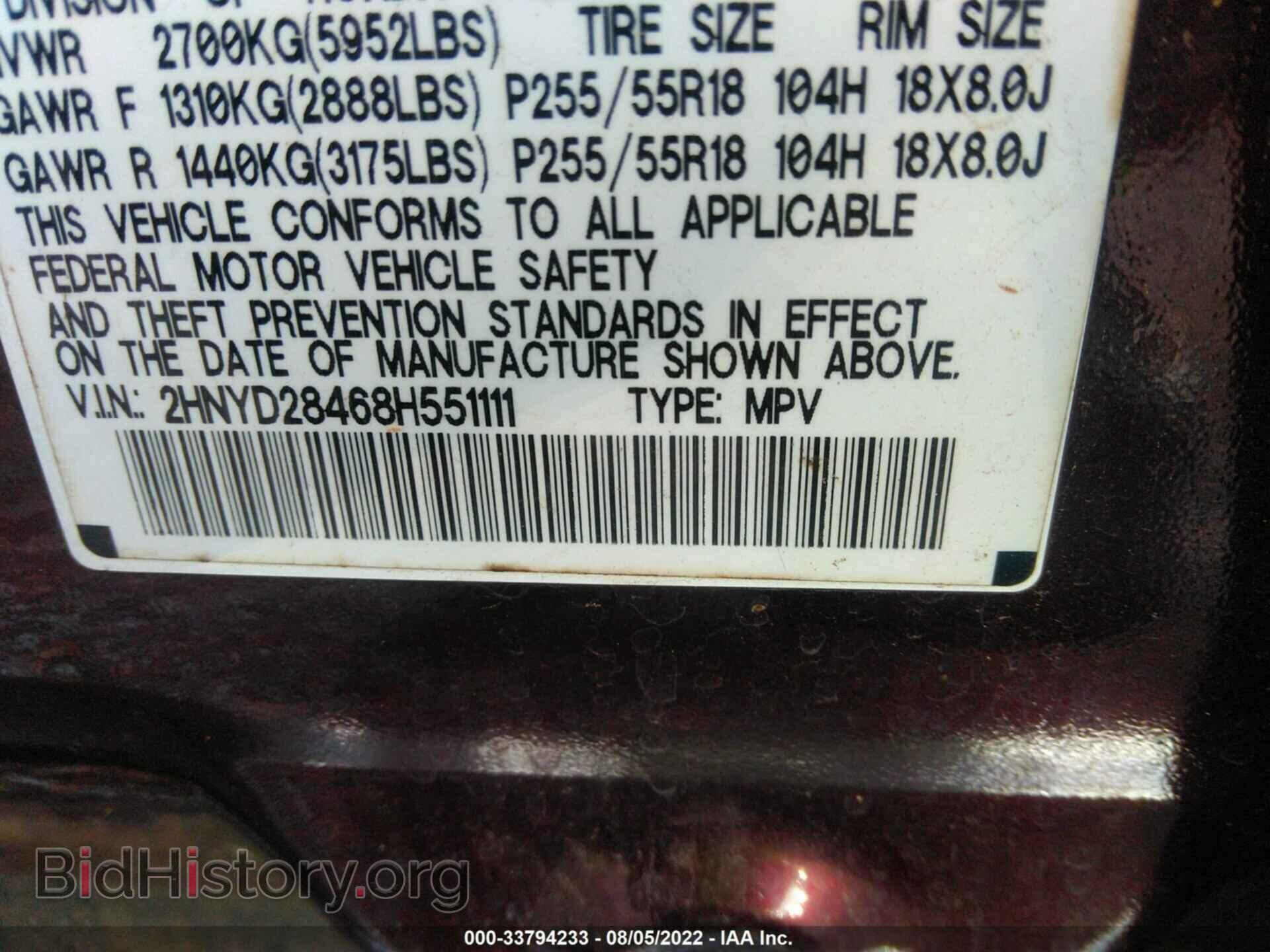 2008 ACURA MDX - VIN: 2HNYD28468H551111 - Фото 9