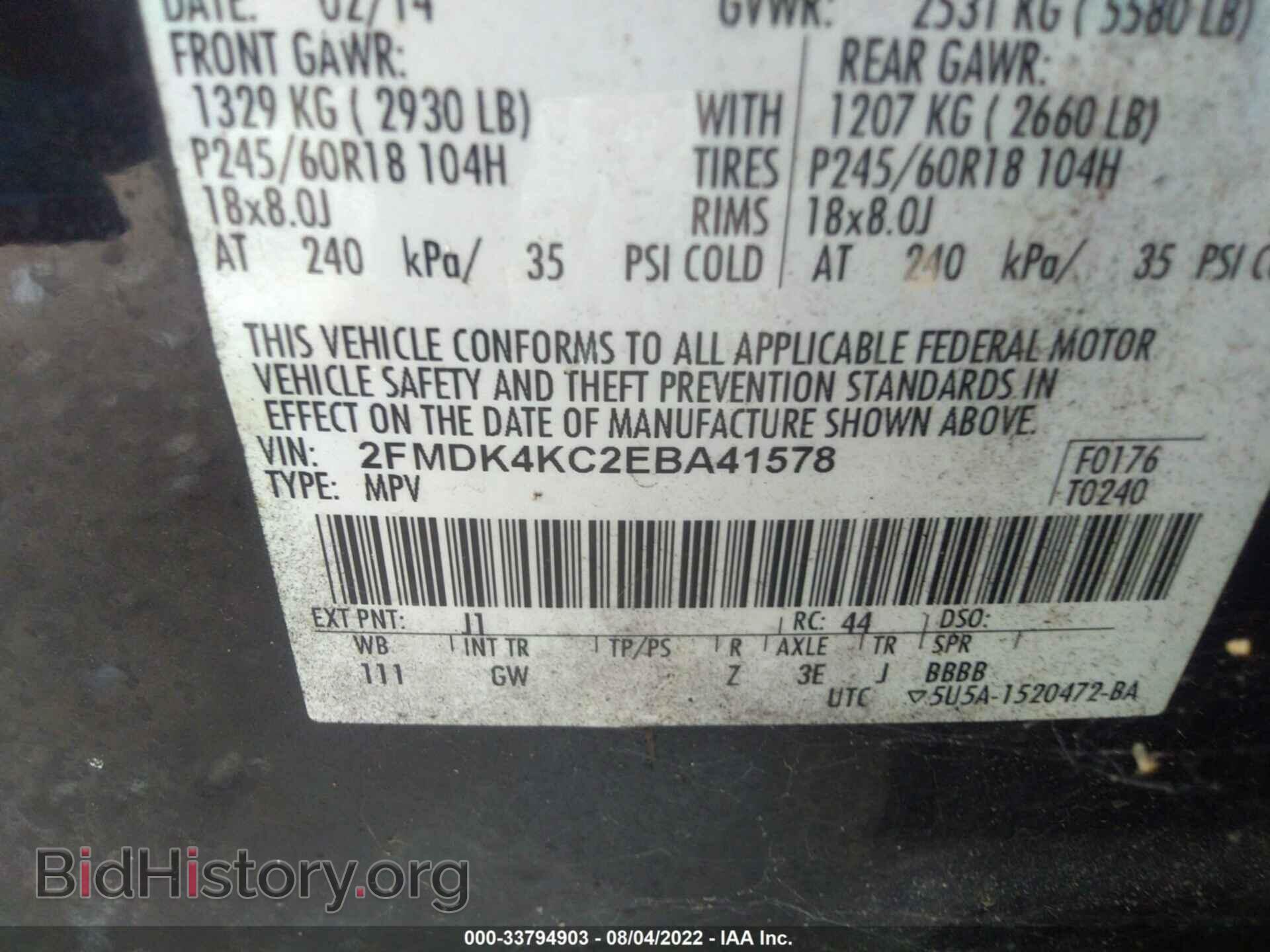 2014 FORD EDGE - VIN: 2FMDK4KC2EBA41578 - Фото 9