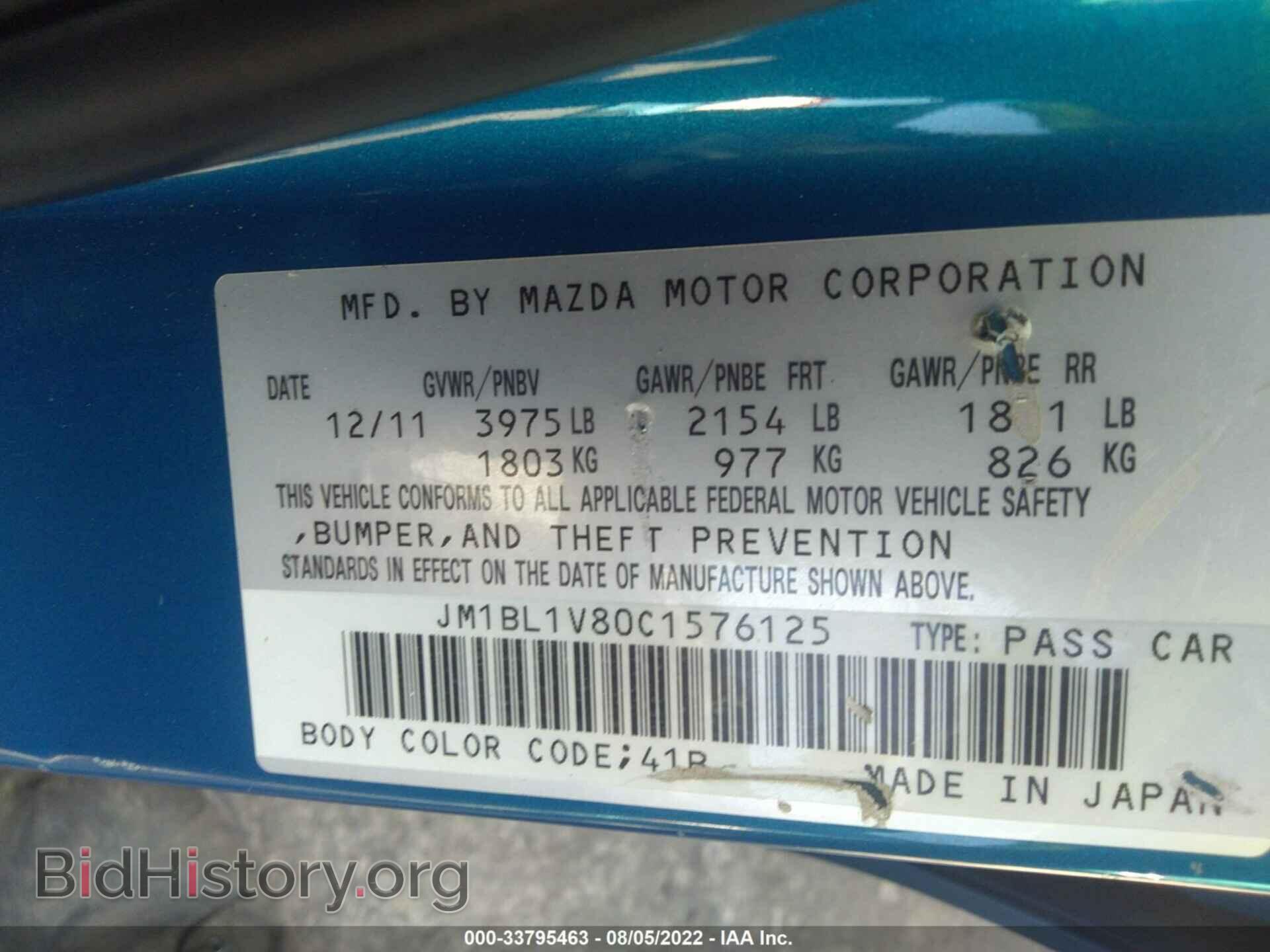 2012 MAZDA MAZDA3 - VIN: JM1BL1V80C1576125 - Фото 9