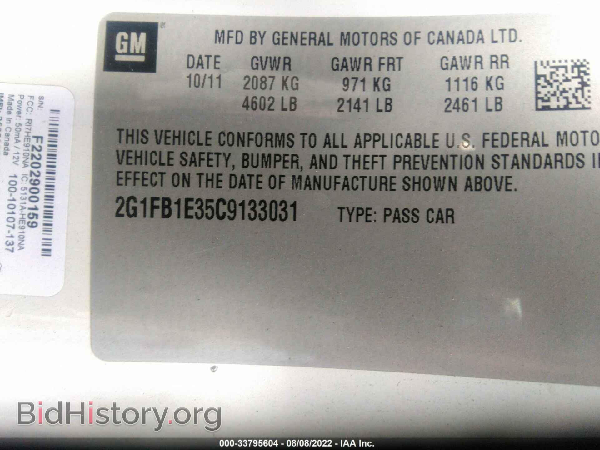 2012 CHEVROLET CAMARO - VIN: 2G1FB1E35C9133031 - Фото 9