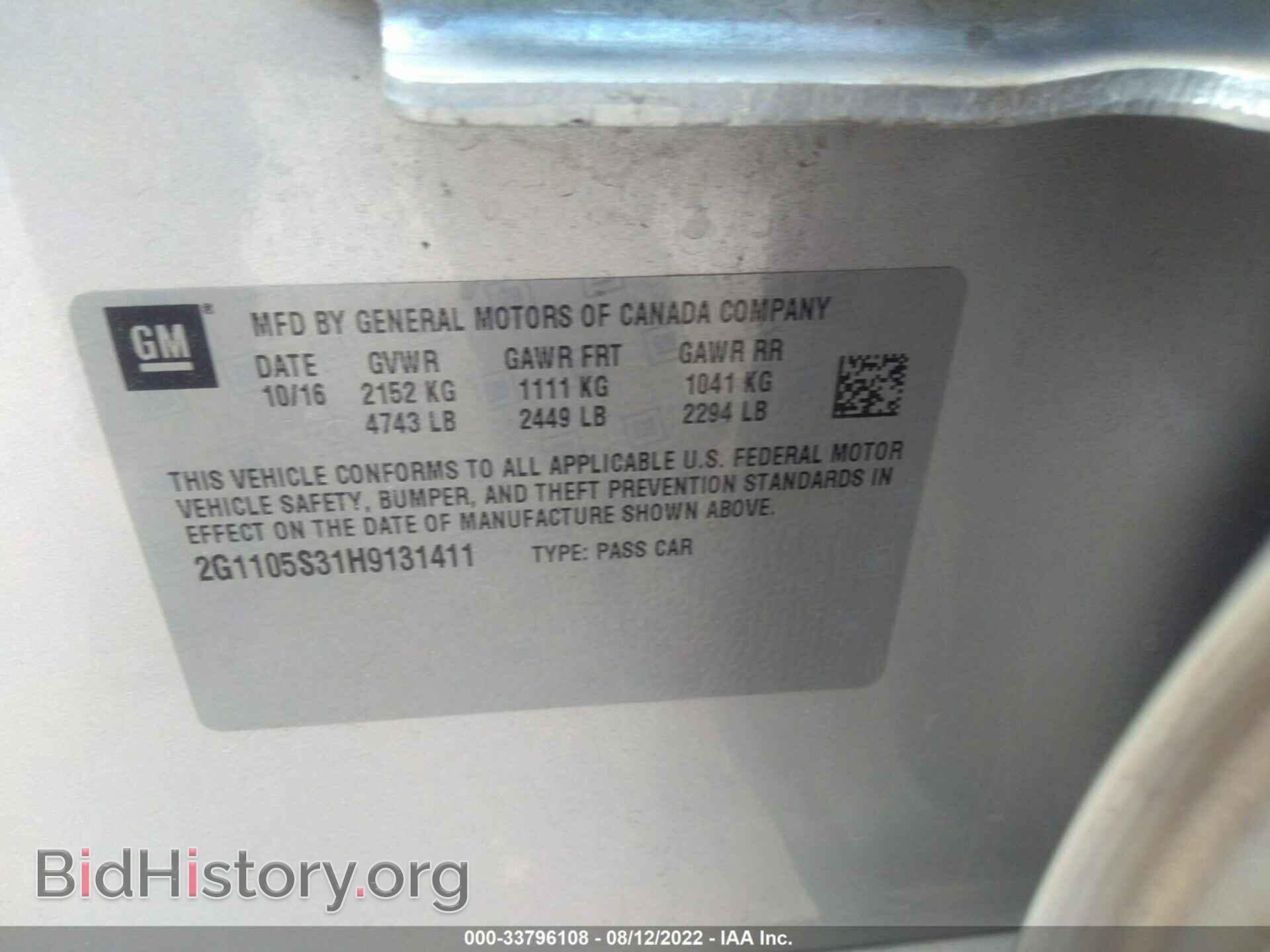 2017 CHEVROLET IMPALA - VIN: 2G1105S31H9131411 - Фото 9