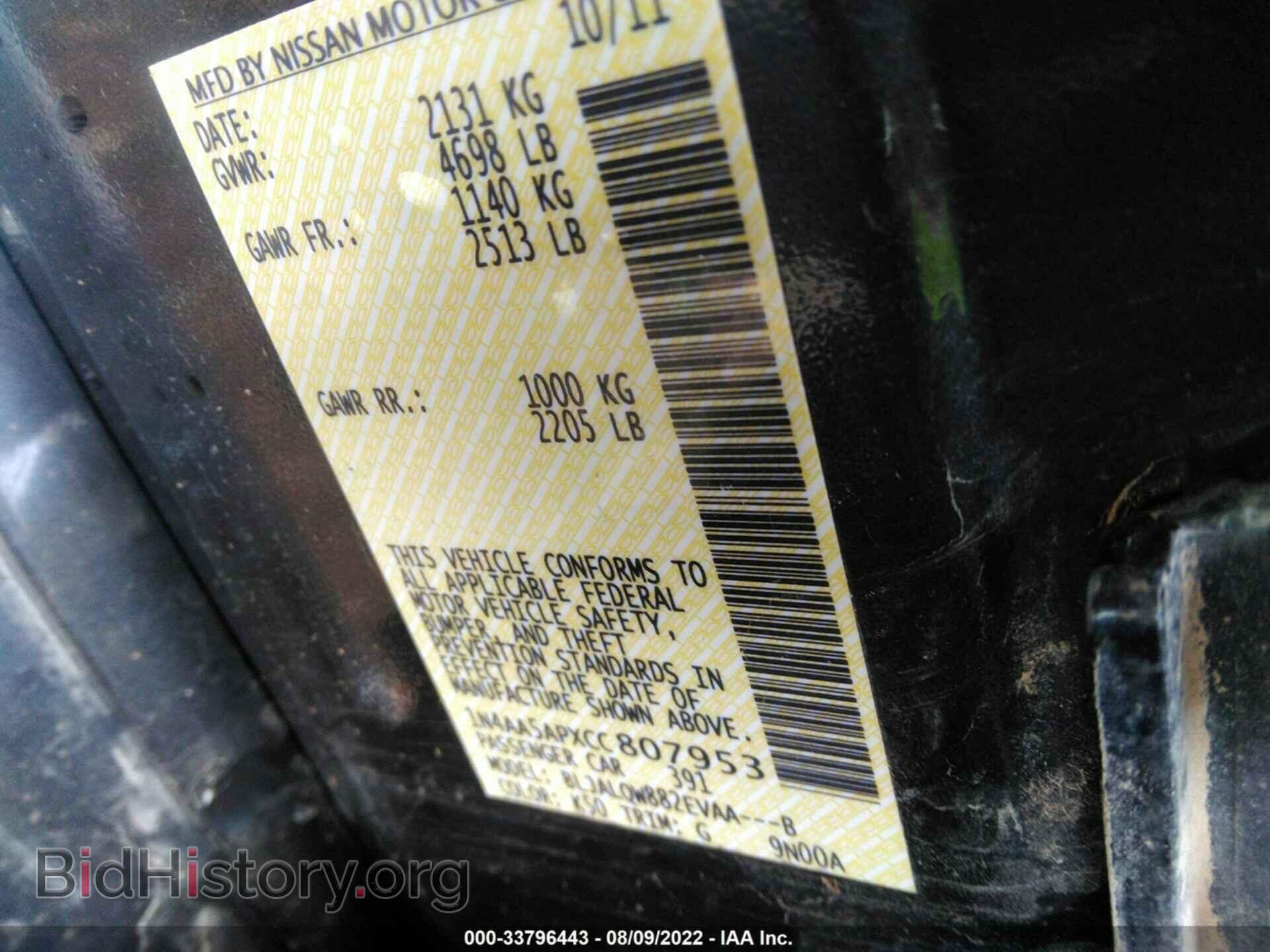 2012 NISSAN MAXIMA - VIN: 1N4AA5APXCC807953 - Фото 8