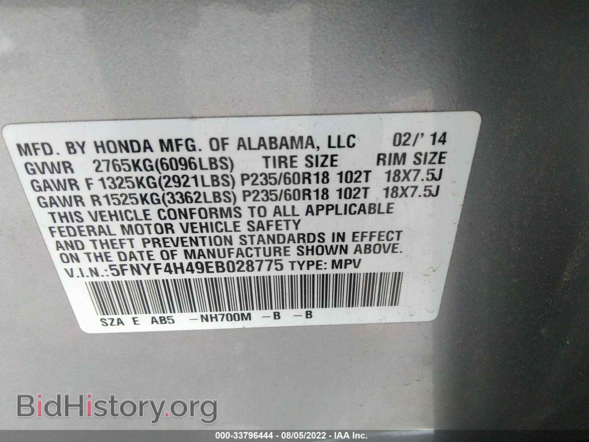2014 HONDA PILOT - VIN: 5FNYF4H49EB028775 - Фото 9