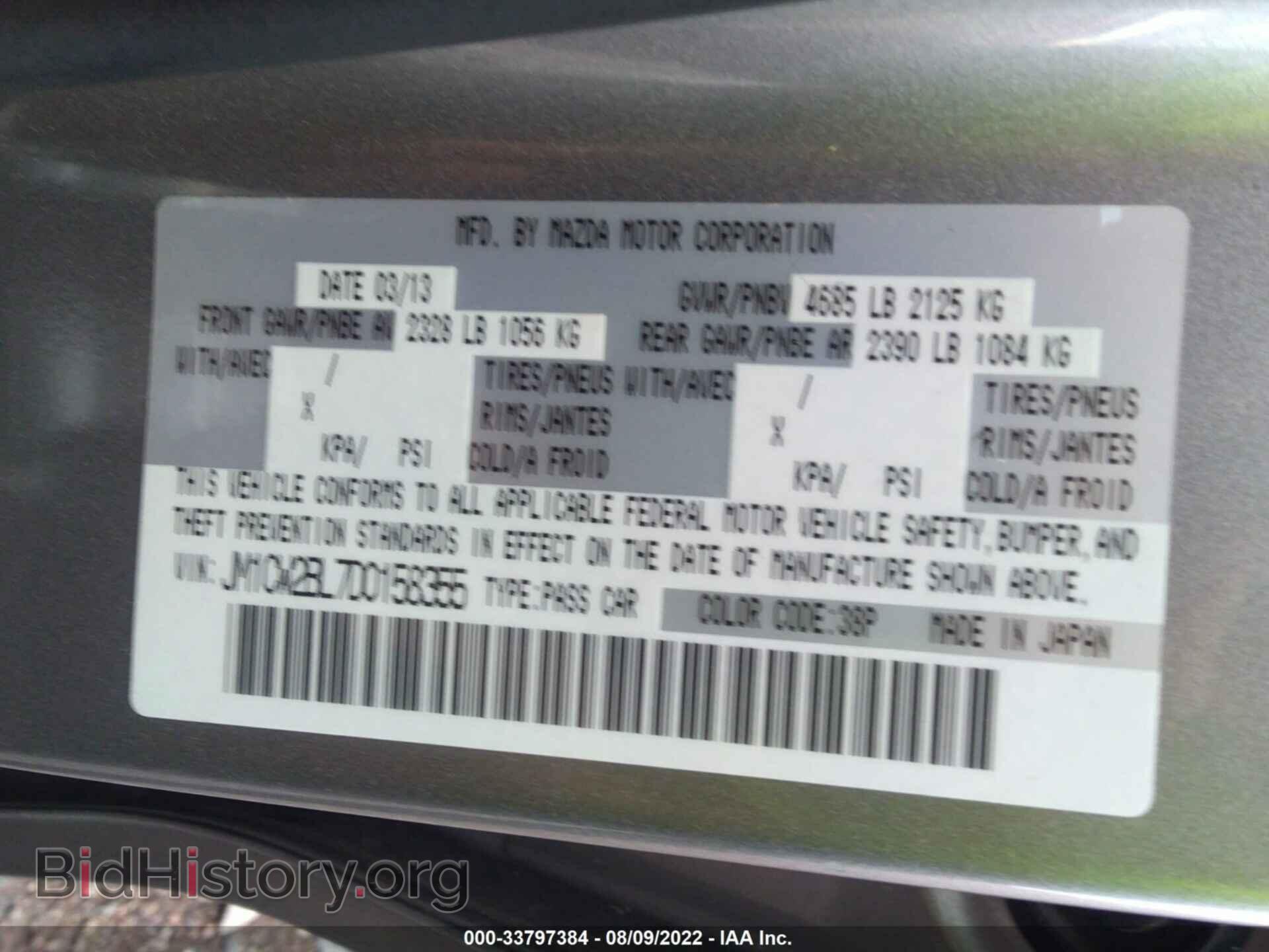 2013 MAZDA MAZDA5 - VIN: JM1CW2BL7D0158355 - Фото 9