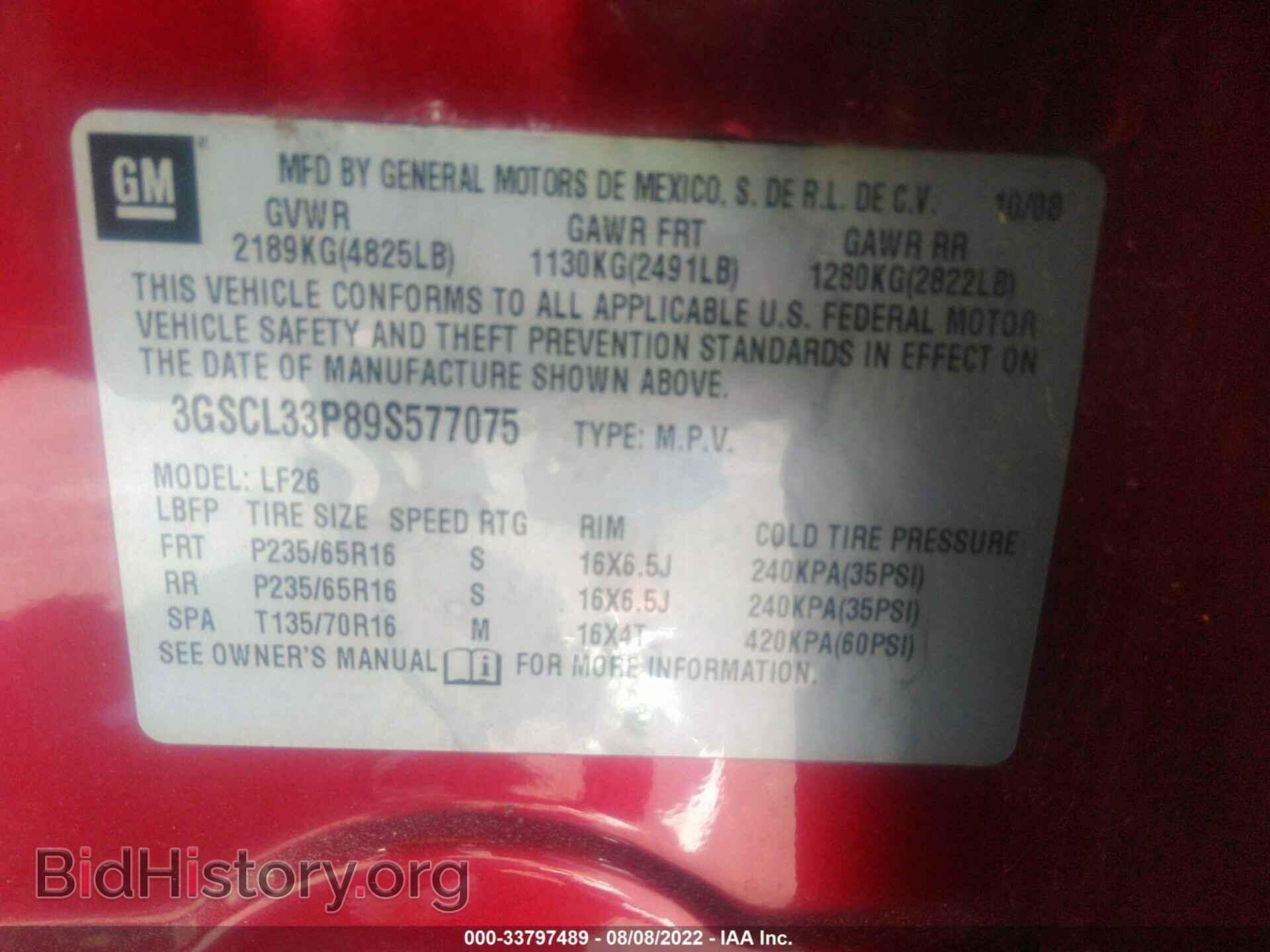 2009 SATURN VUE - VIN: 3GSCL33P89S577075 - Фото 9