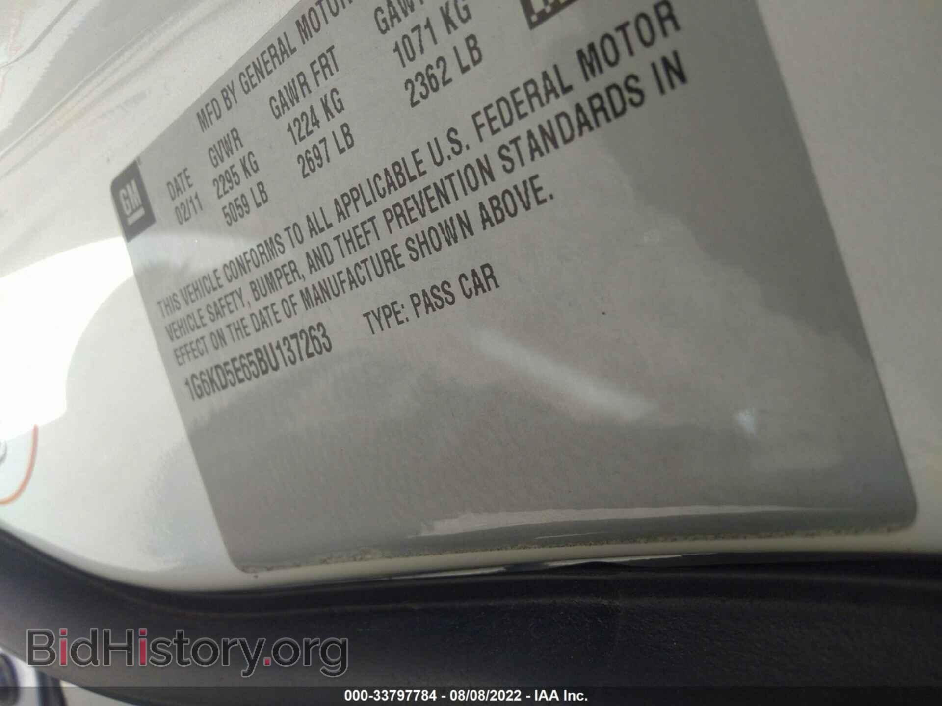 2011 CADILLAC DTS - VIN: 1G6KD5E65BU137263 - Фото 9