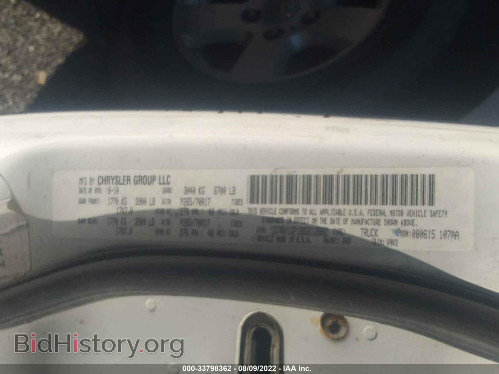 2011 RAM 1500 - VIN: 1D7RV1GP1BS512882 - Фото 9