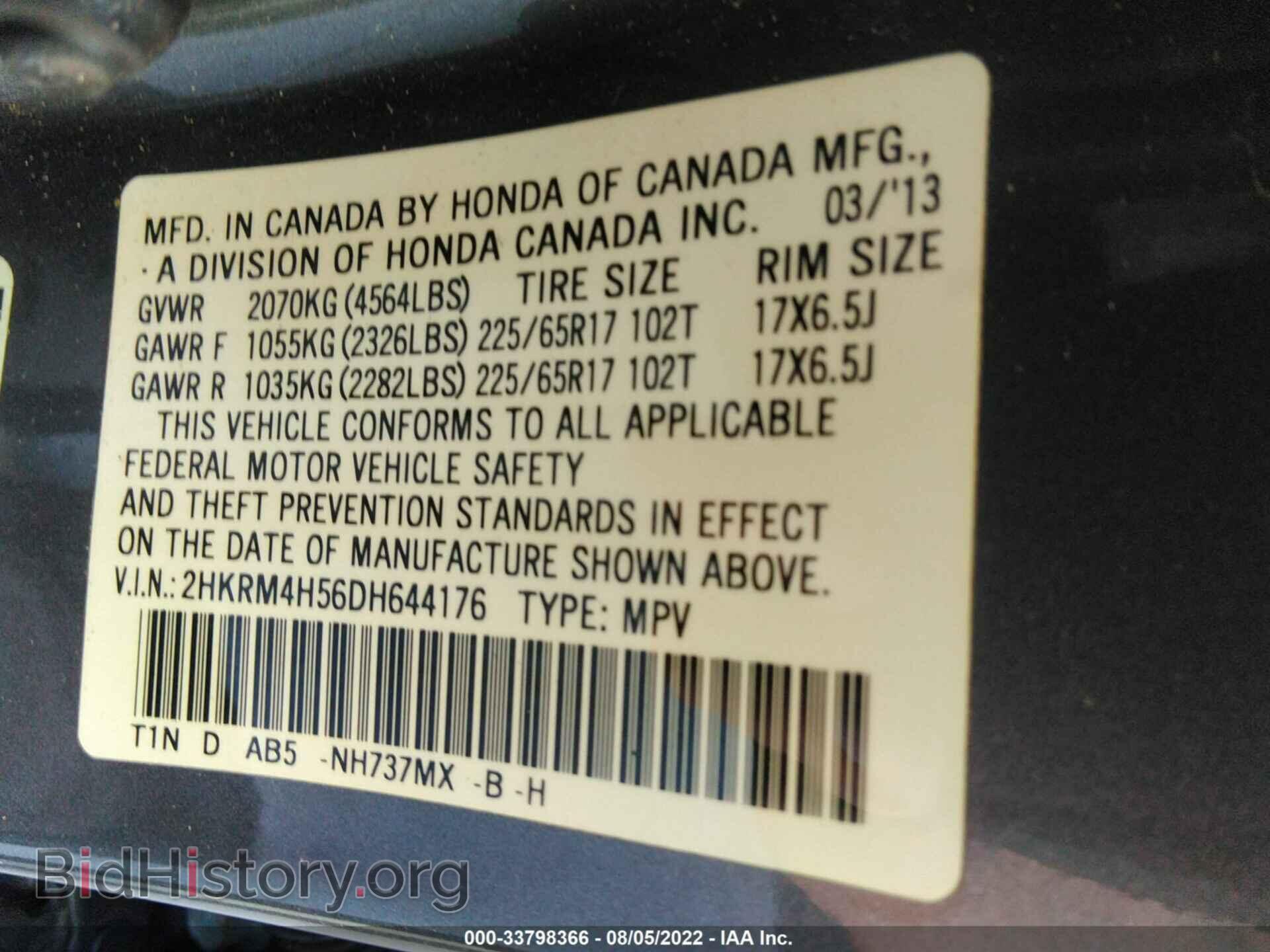 2013 HONDA CR-V - VIN: 2HKRM4H56DH644176 - Фото 9