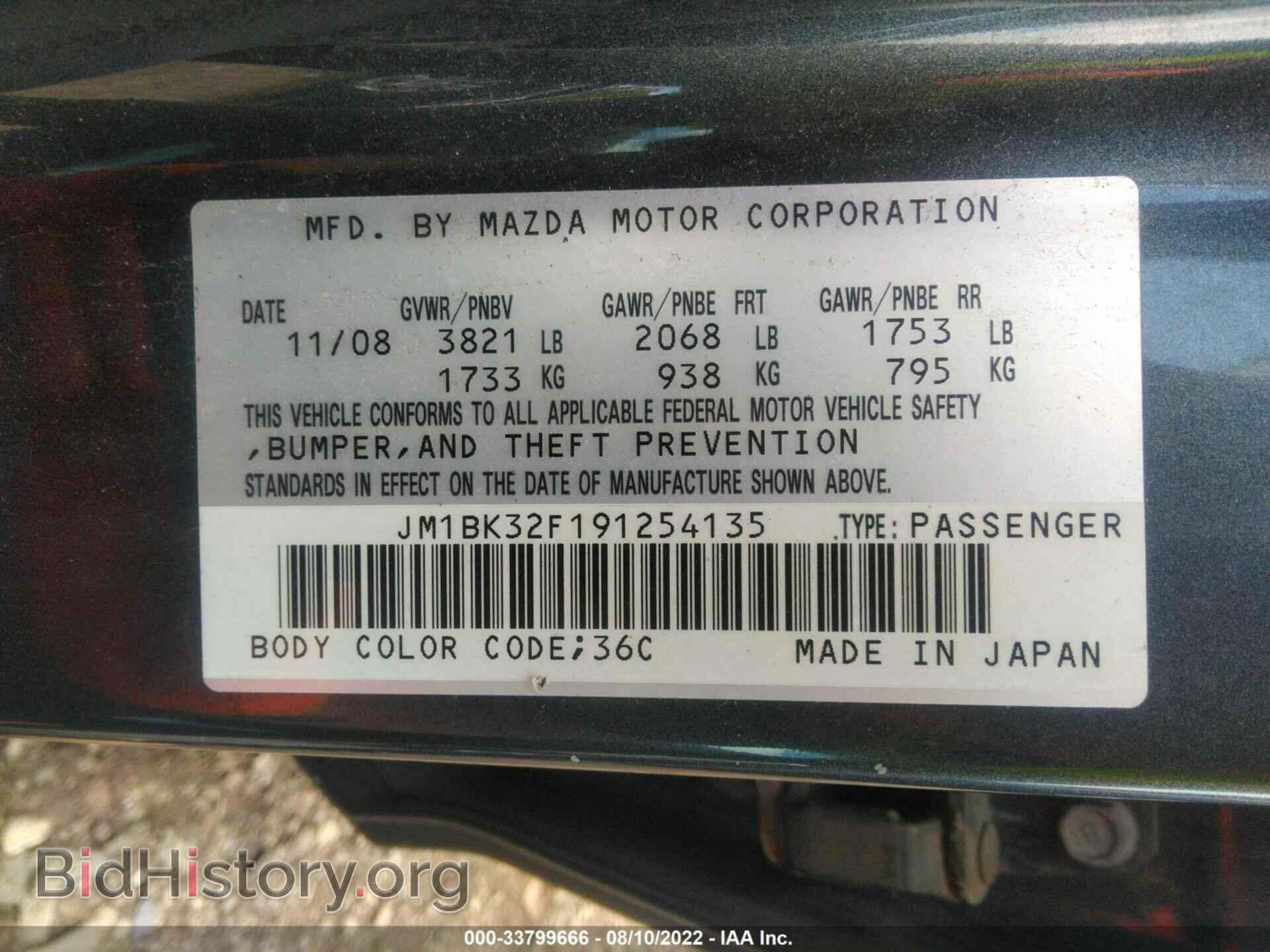2009 MAZDA MAZDA3 - VIN: JM1BK32F191254135 - Фото 9