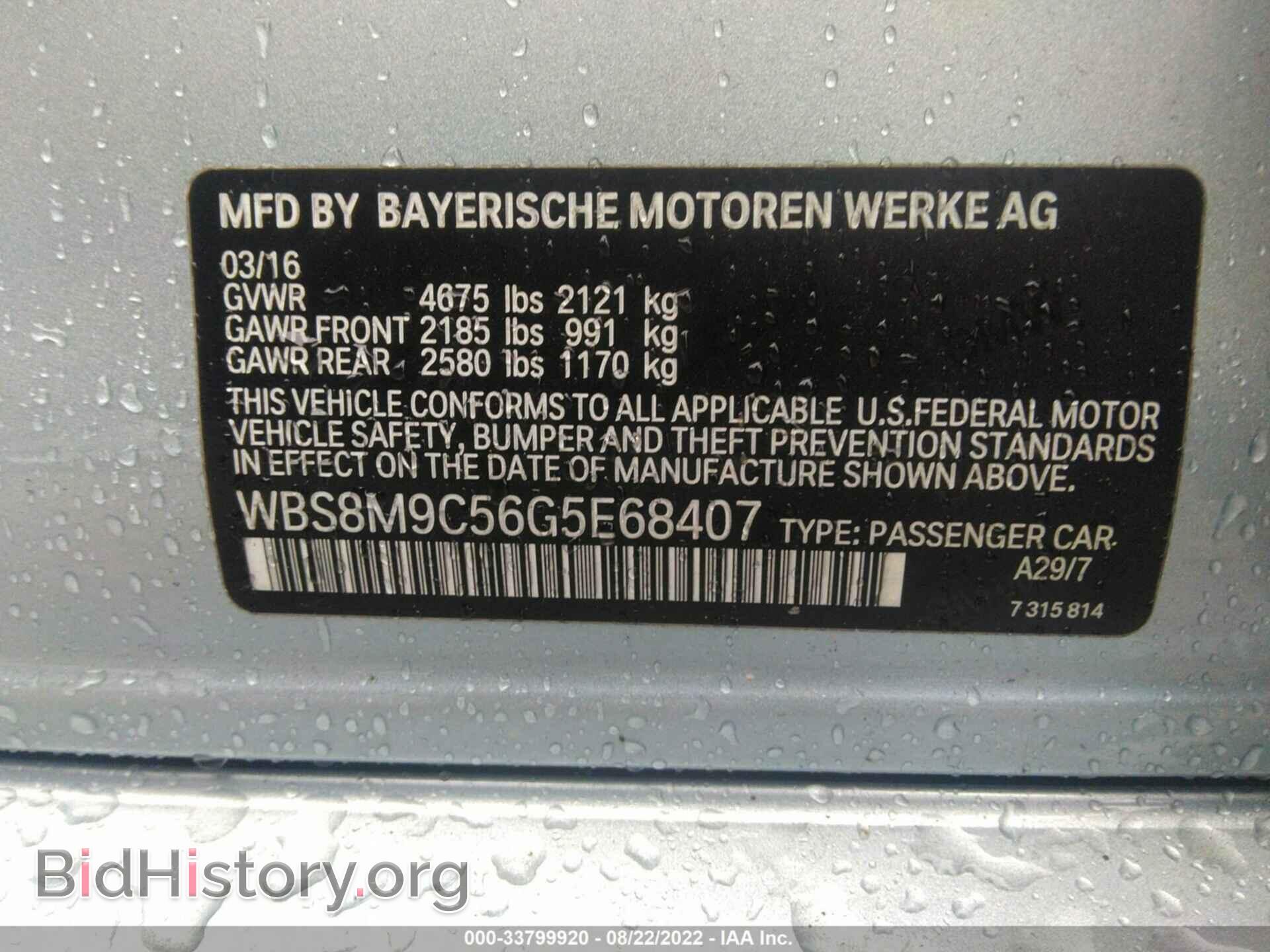 2016 BMW M3 - VIN: WBS8M9C56G5E68407 - Photo 9