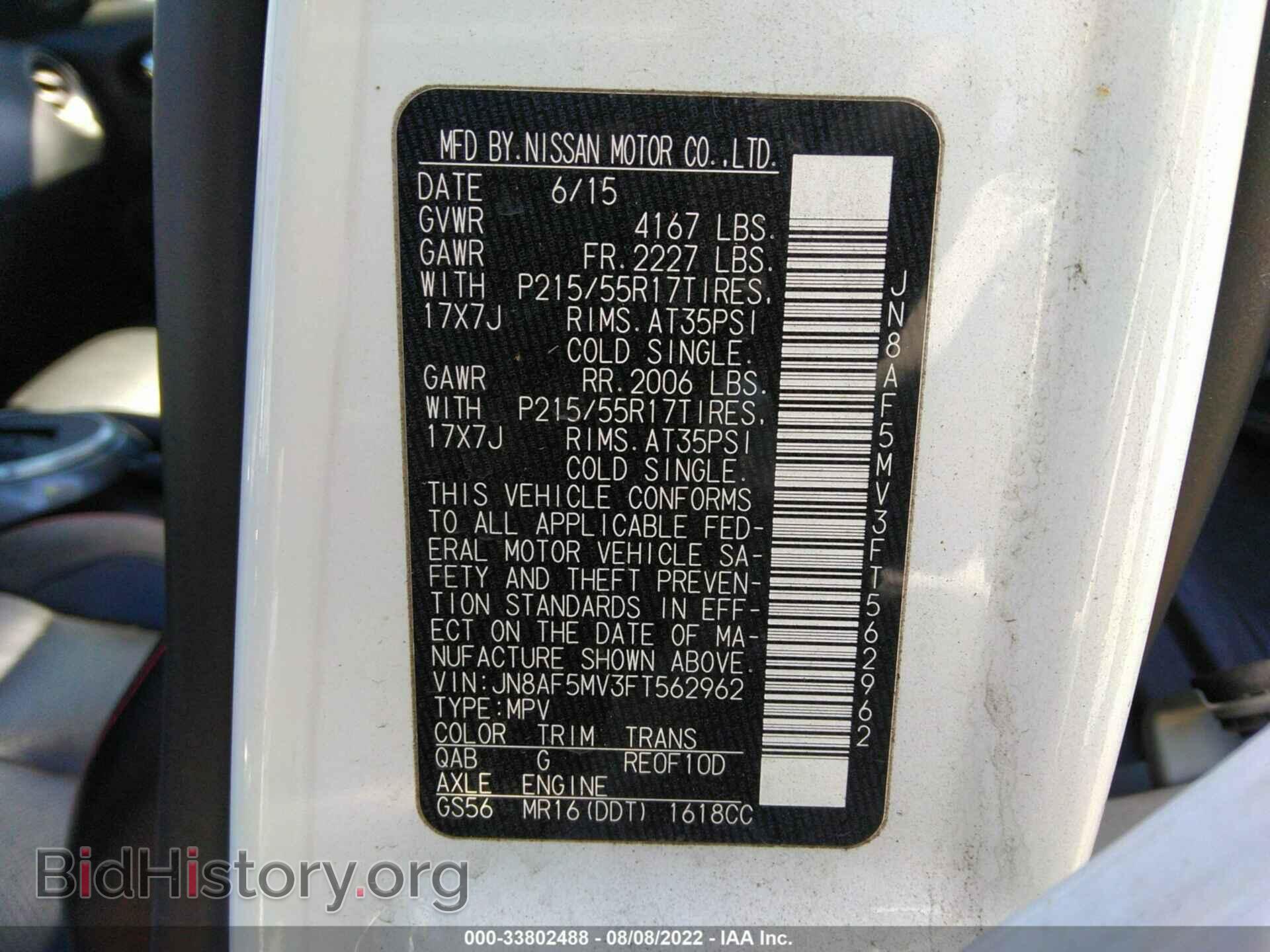 2015 NISSAN JUKE - VIN: JN8AF5MV3FT562962 - Фото 9