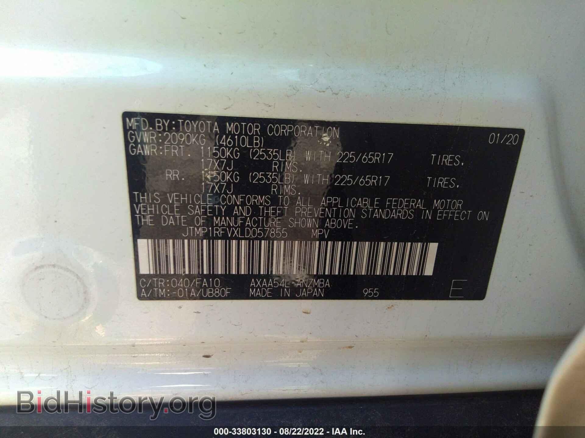 2020 TOYOTA RAV4 - VIN: JTMP1RFVXLD057855 - Фото 9
