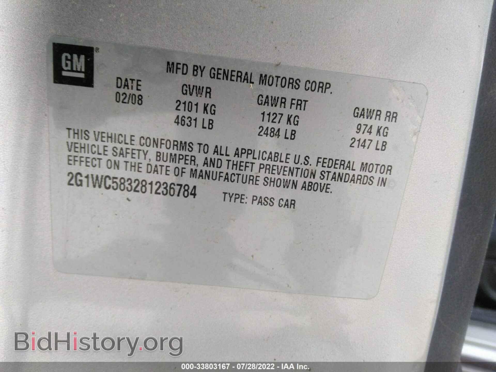 2008 CHEVROLET IMPALA - VIN: 2G1WC583281236784 - Фото 9