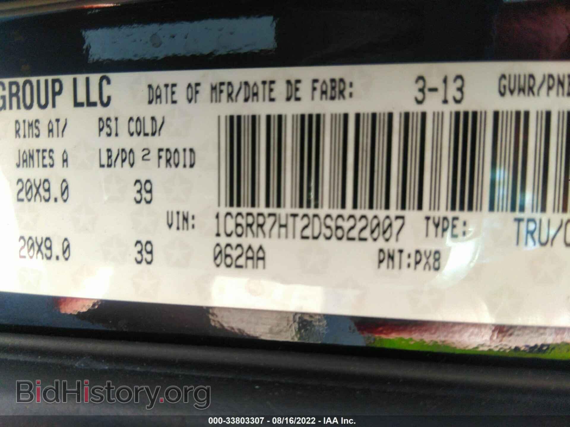 2013 RAM 1500 - VIN: 1C6RR7HT2DS622007 - Фото 9