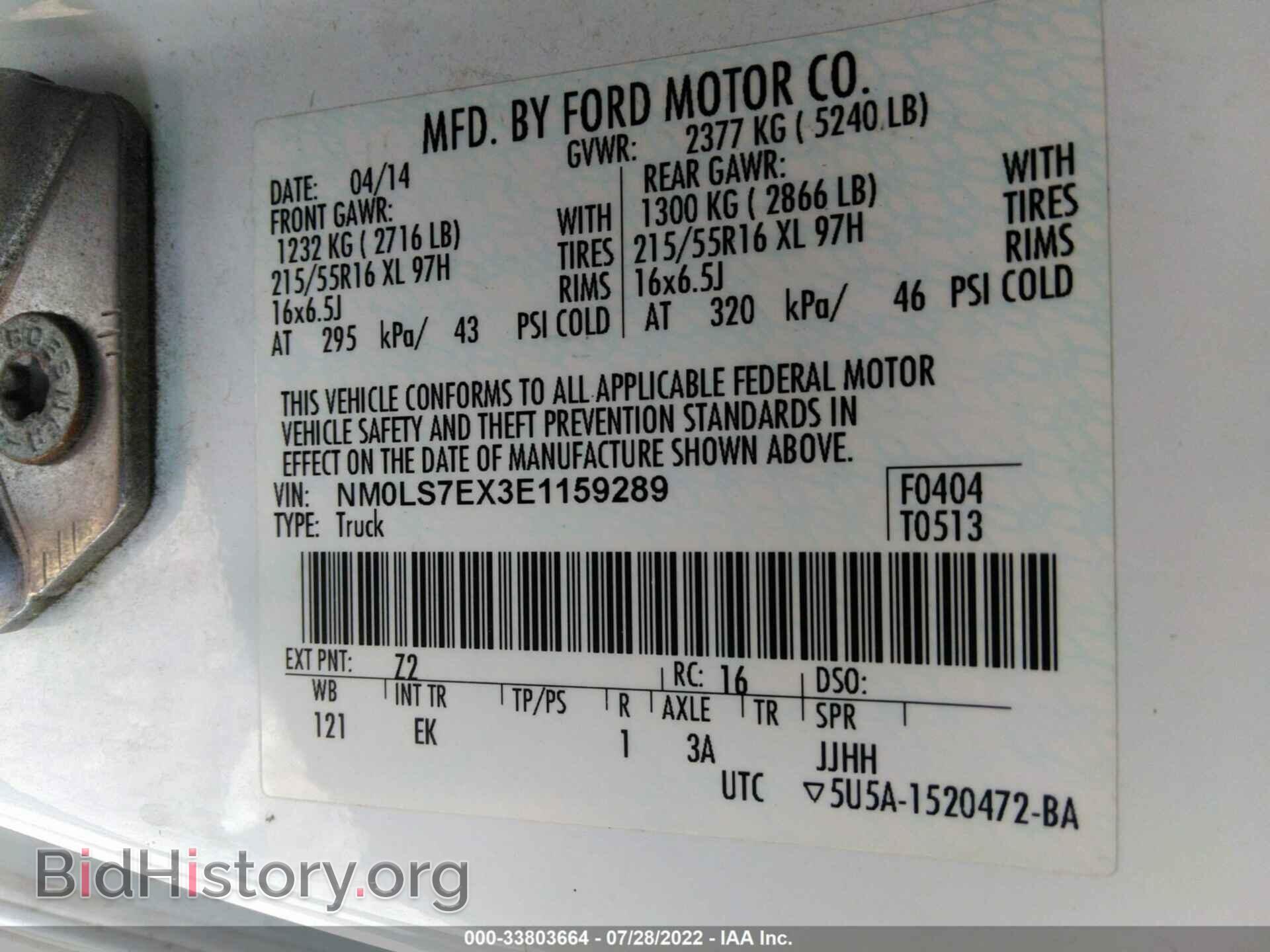2014 FORD TRANSIT CONNECT - VIN: NM0LS7EX3E1159289 - Фото 9