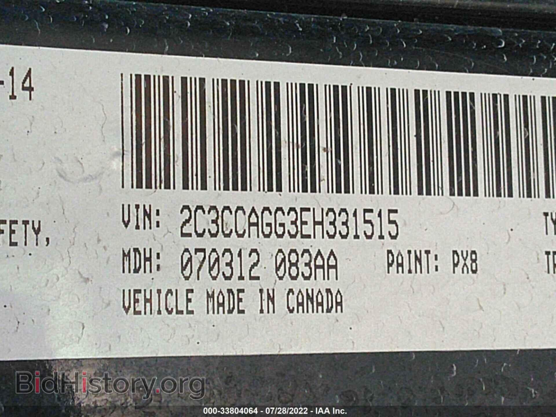 2014 CHRYSLER 300 - VIN: 2C3CCAGG3EH331515 - Фото 9