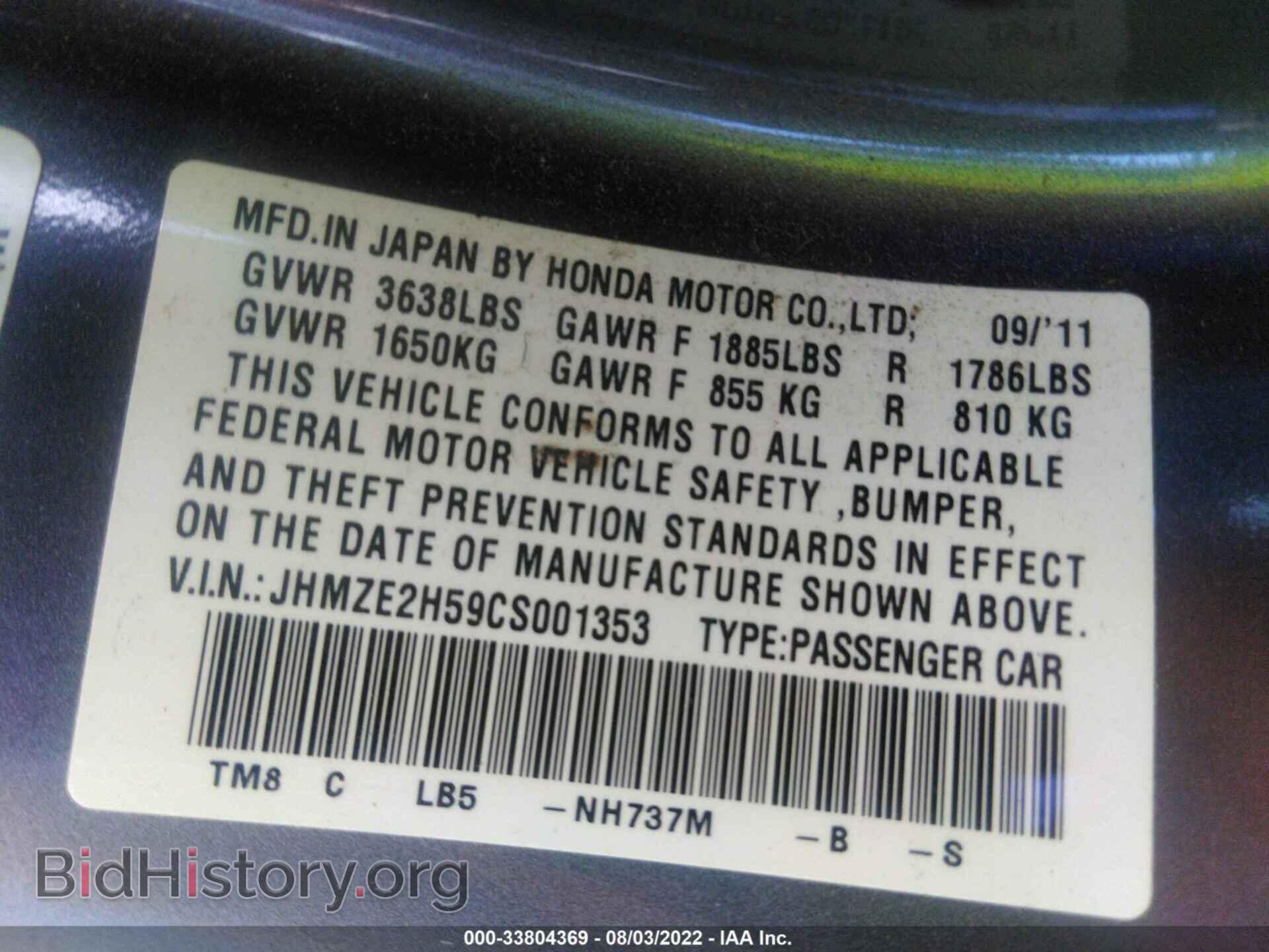 2012 HONDA INSIGHT - VIN: JHMZE2H59CS001353 - Фото 9