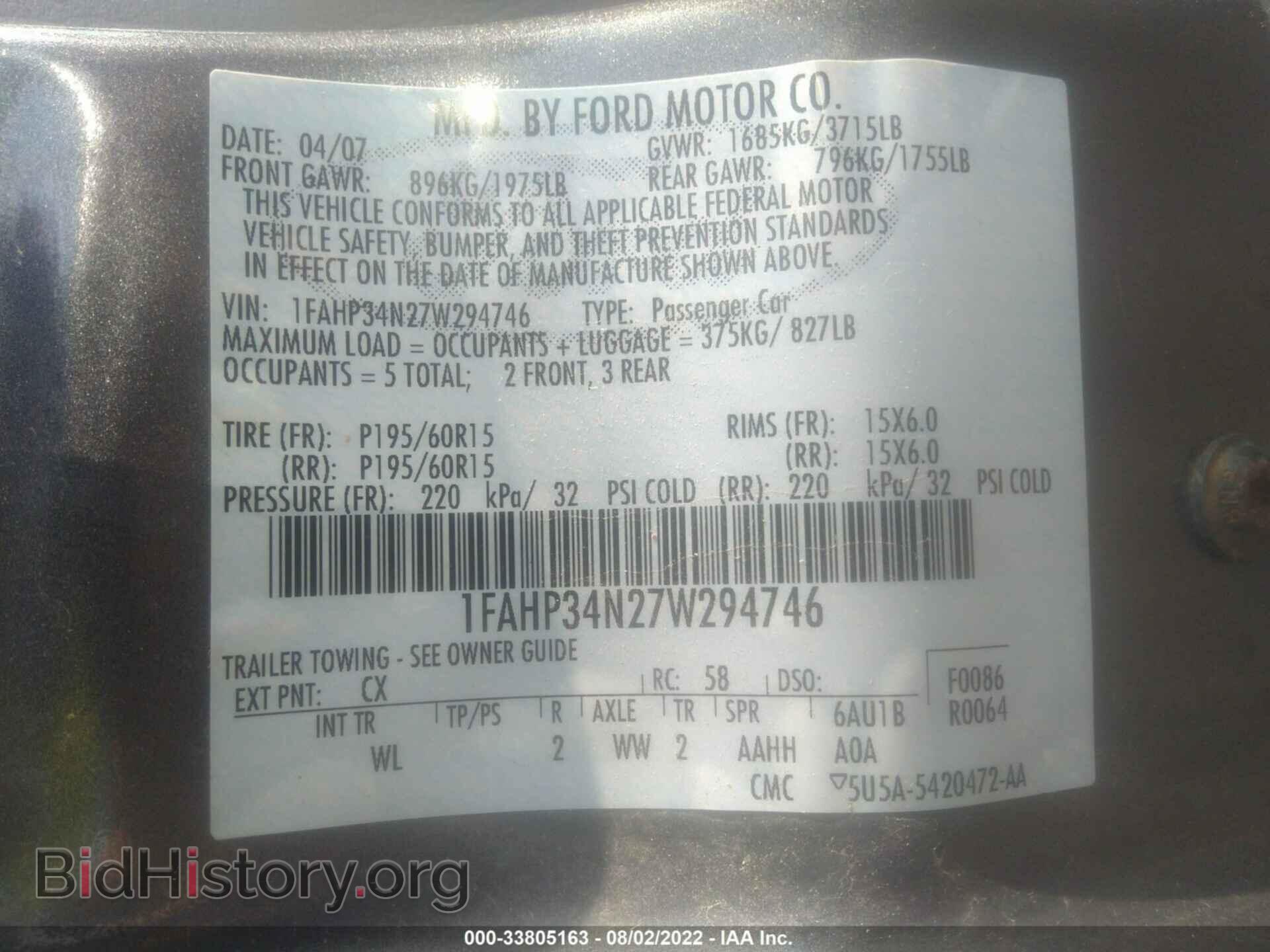 2007 FORD FOCUS - VIN: 1FAHP34N27W294746 - Фото 9