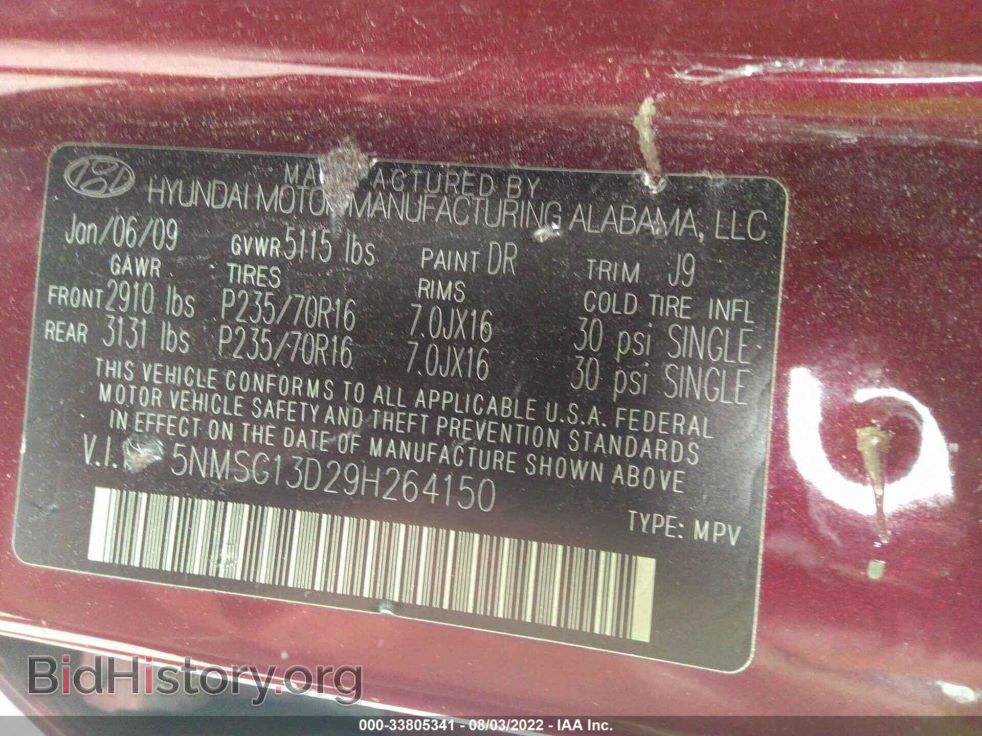 2009 HYUNDAI SANTA FE - VIN: 5NMSG13D29H264150 - Фото 9