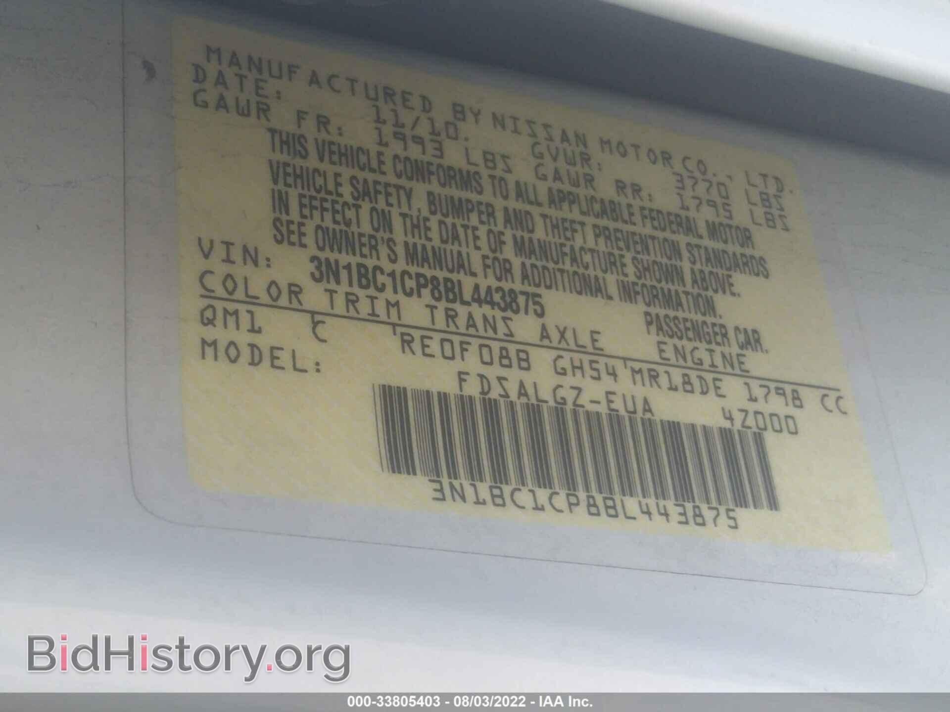 2011 NISSAN VERSA - VIN: 3N1BC1CP8BL443875 - Фото 9