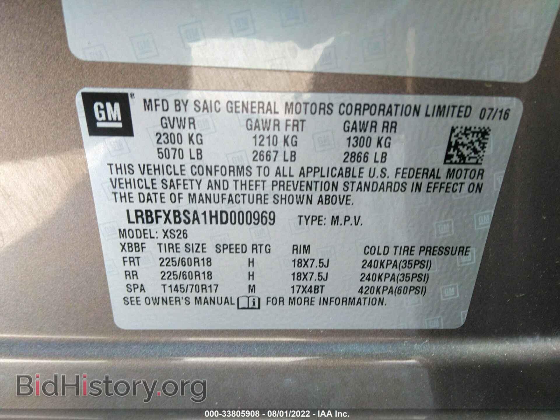 2017 BUICK ENVISION - VIN: LRBFXBSA1HD000969 - Фото 9