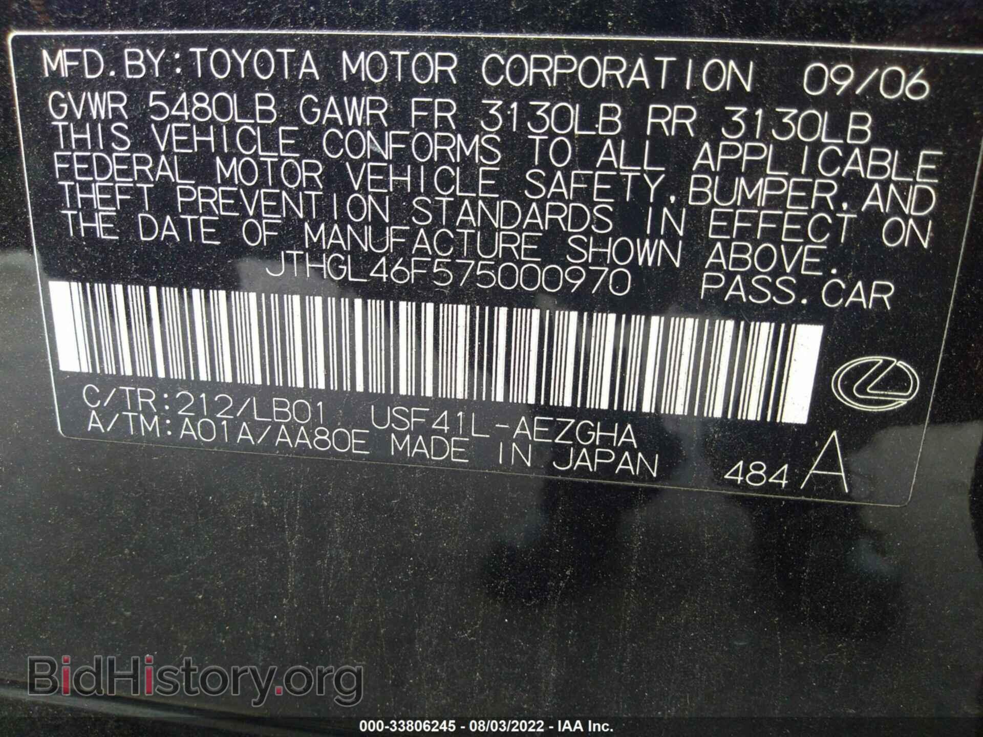 2007 LEXUS LS 460 - VIN: JTHGL46F575000970 - Photo 9