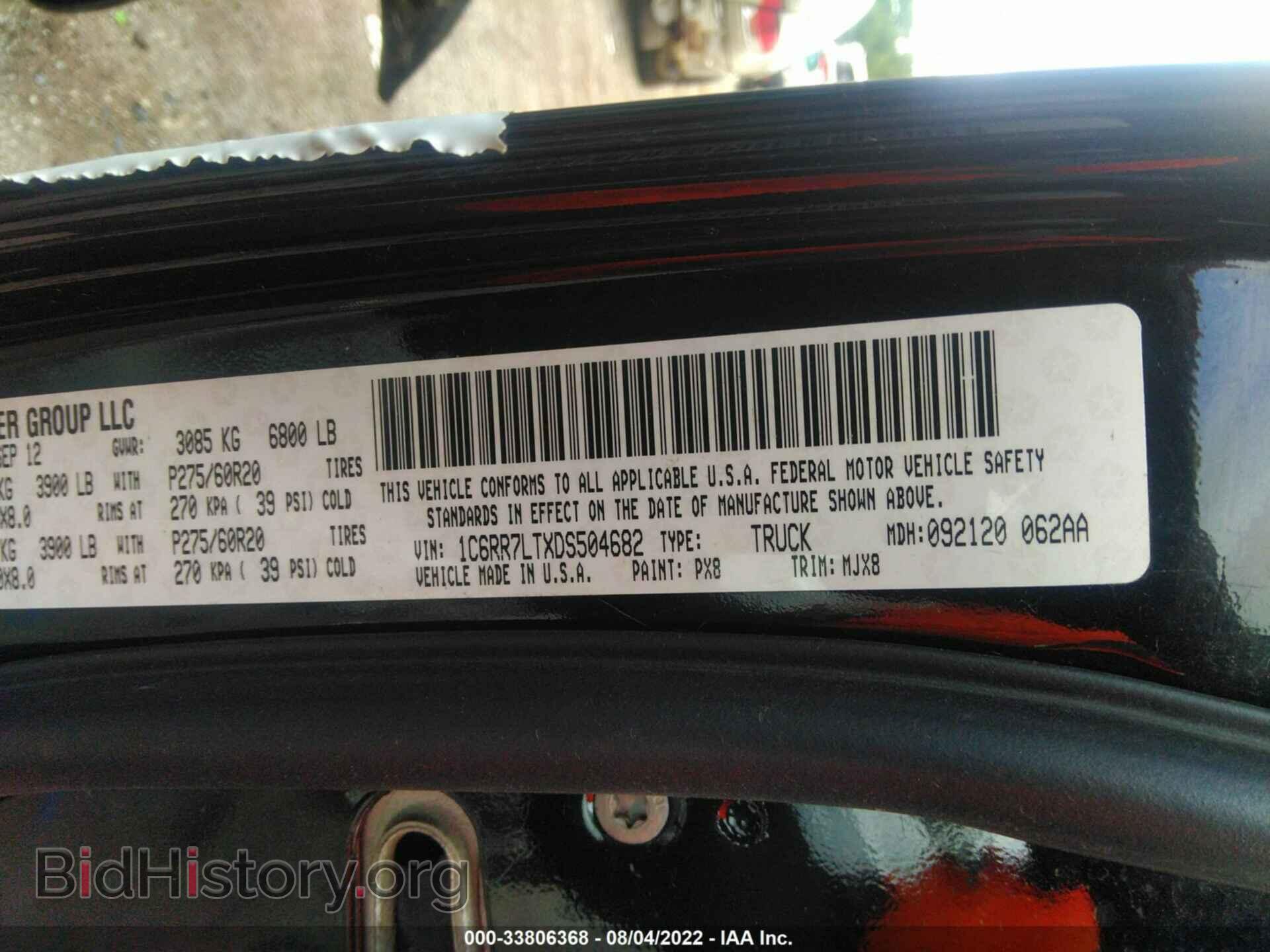 2013 RAM 1500 - VIN: 1C6RR7LTXDS504682 - Фото 9